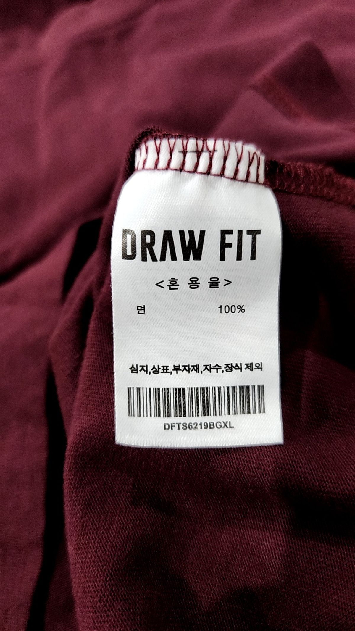 드로우핏(DRAW FIT) 반소매 티셔츠 XL