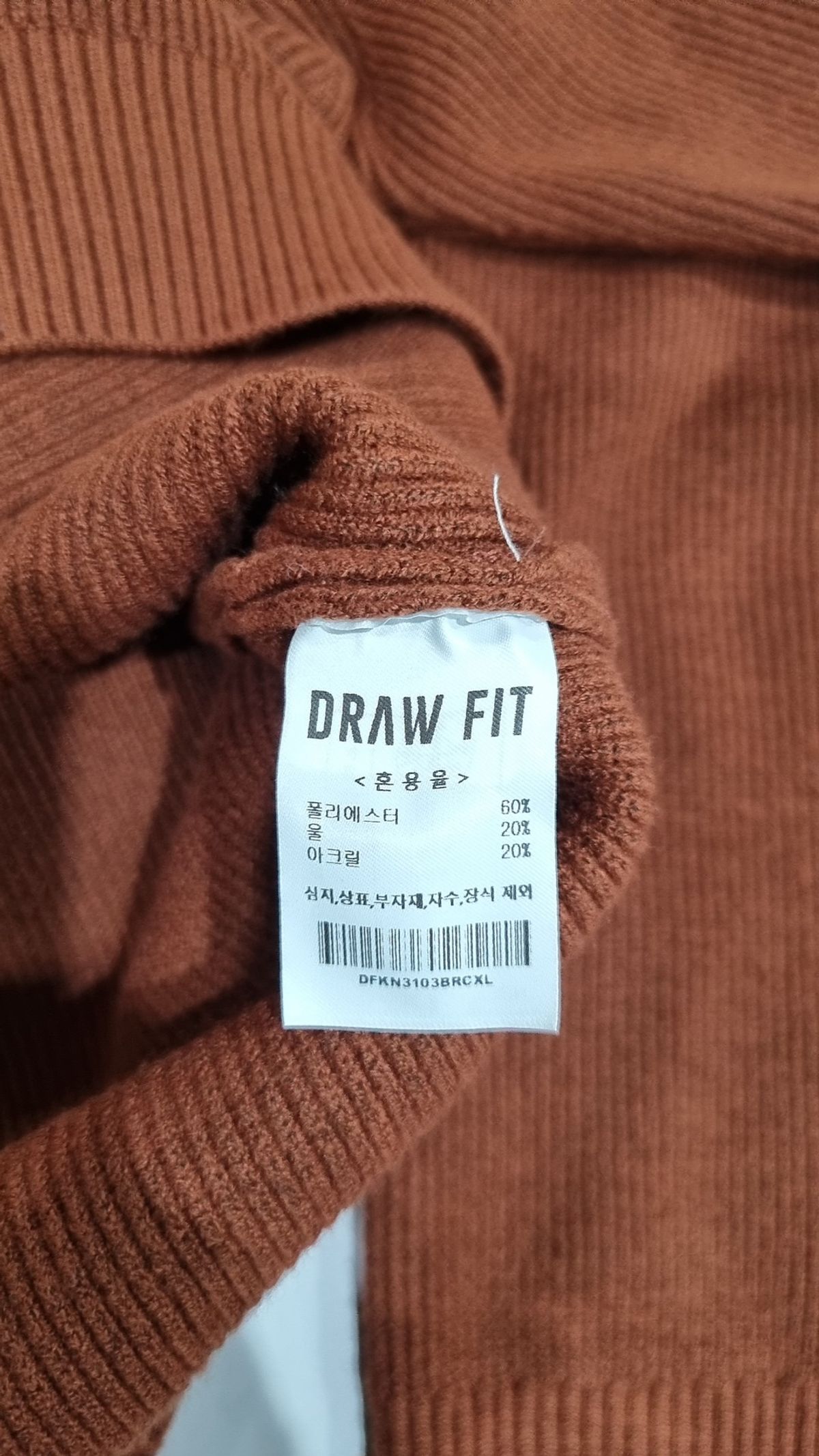 드로우핏(DRAW FIT) 카디건 XL