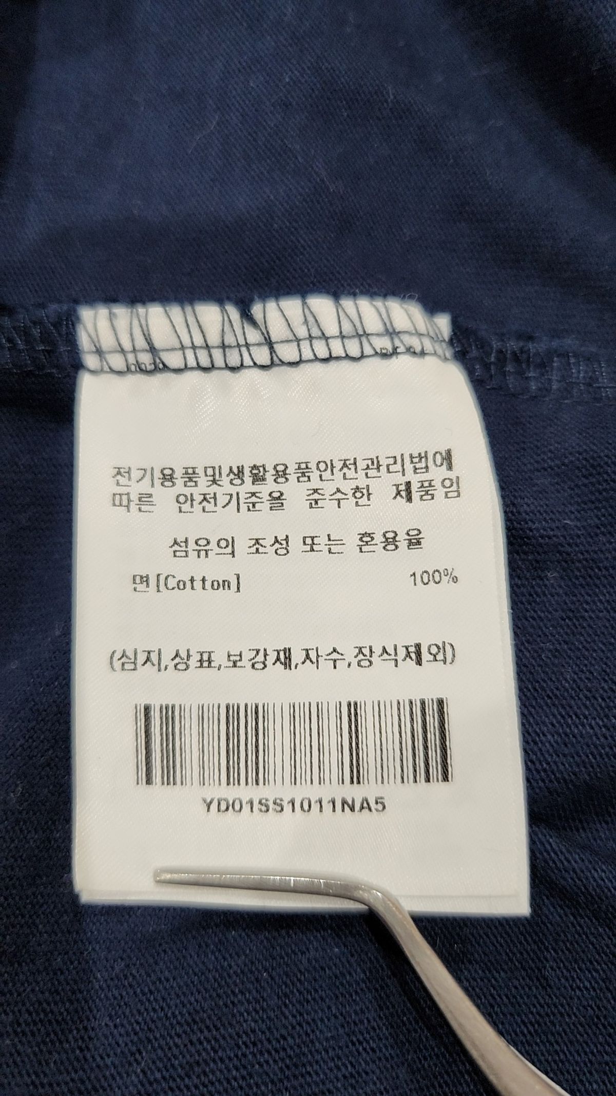 예일(YALE) 반소매 티셔츠 5