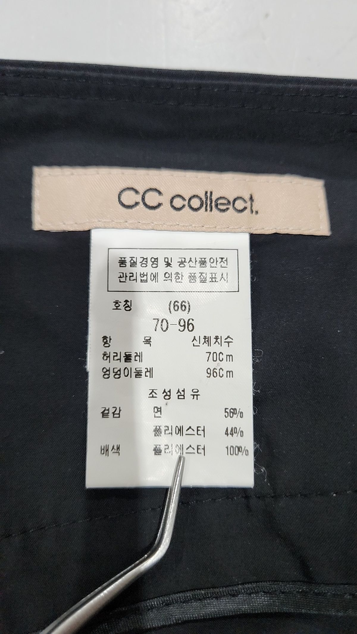 씨씨콜렉트(CC collect) 롱스커트 66