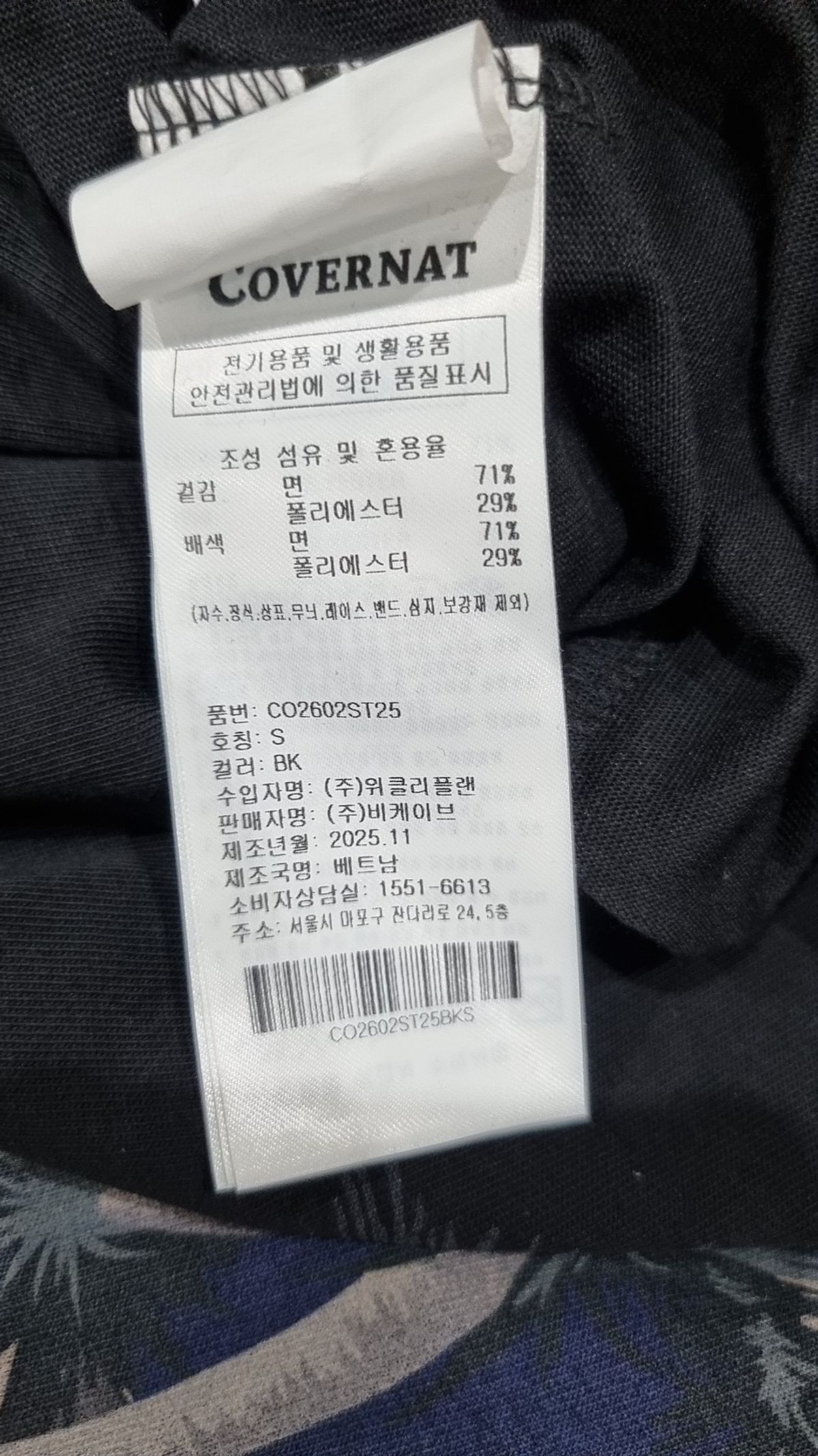 커버낫(COVERNAT) 쿨 코튼 트로피컬 그래픽 티셔츠 블랙 S
