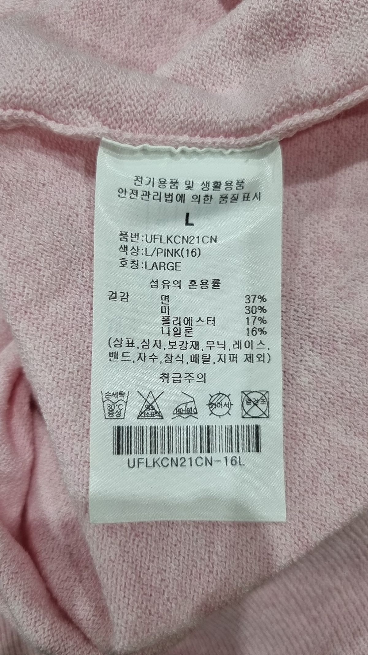 유닛(UNIT) 니트/스웨터 L