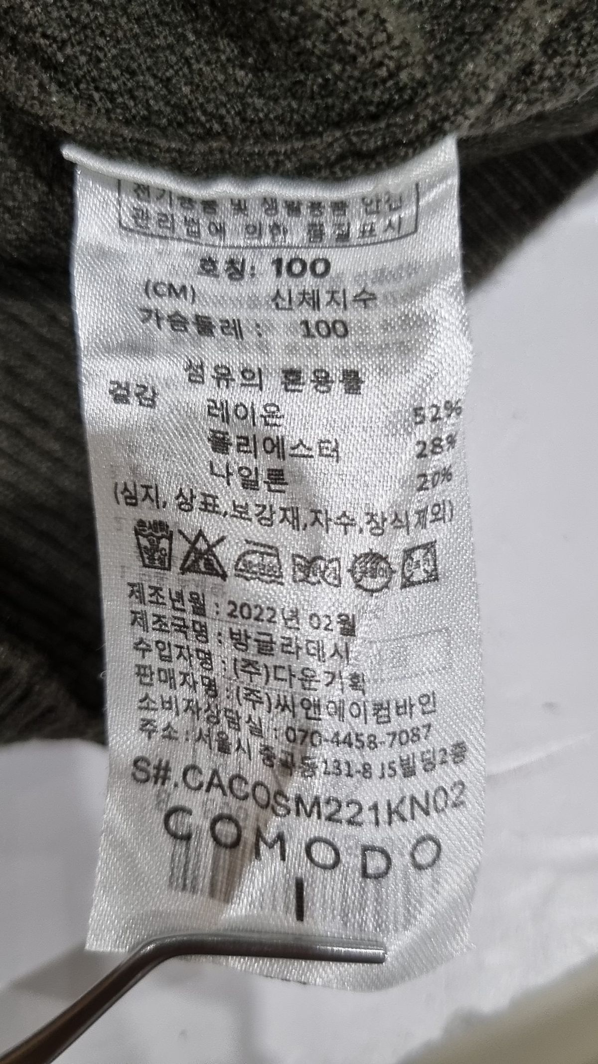 코모도(COMODO) 피케/카라 티셔츠 1