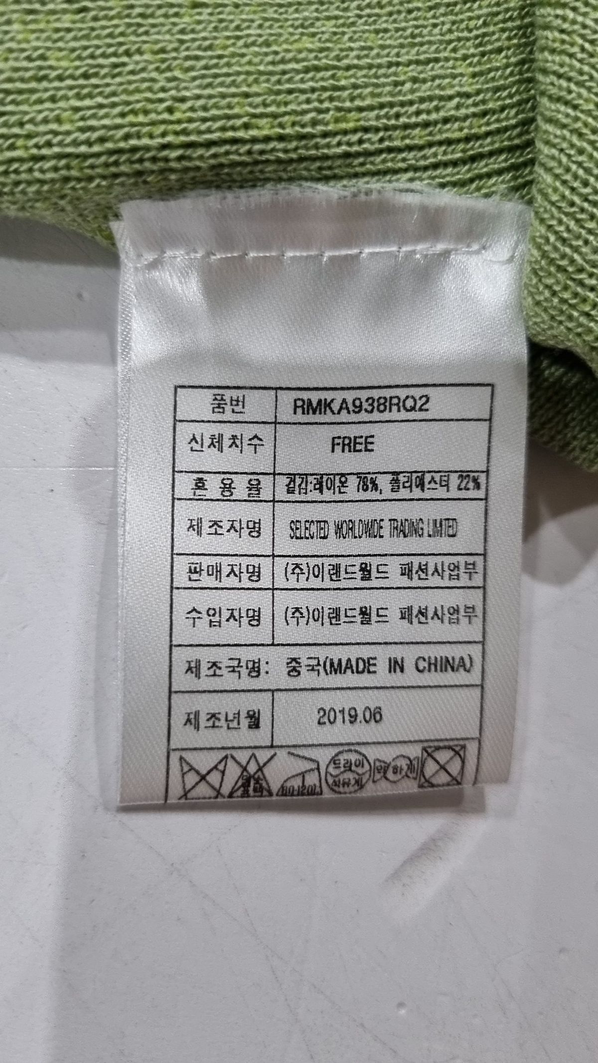로엠(ROEM) 카디건 FREE