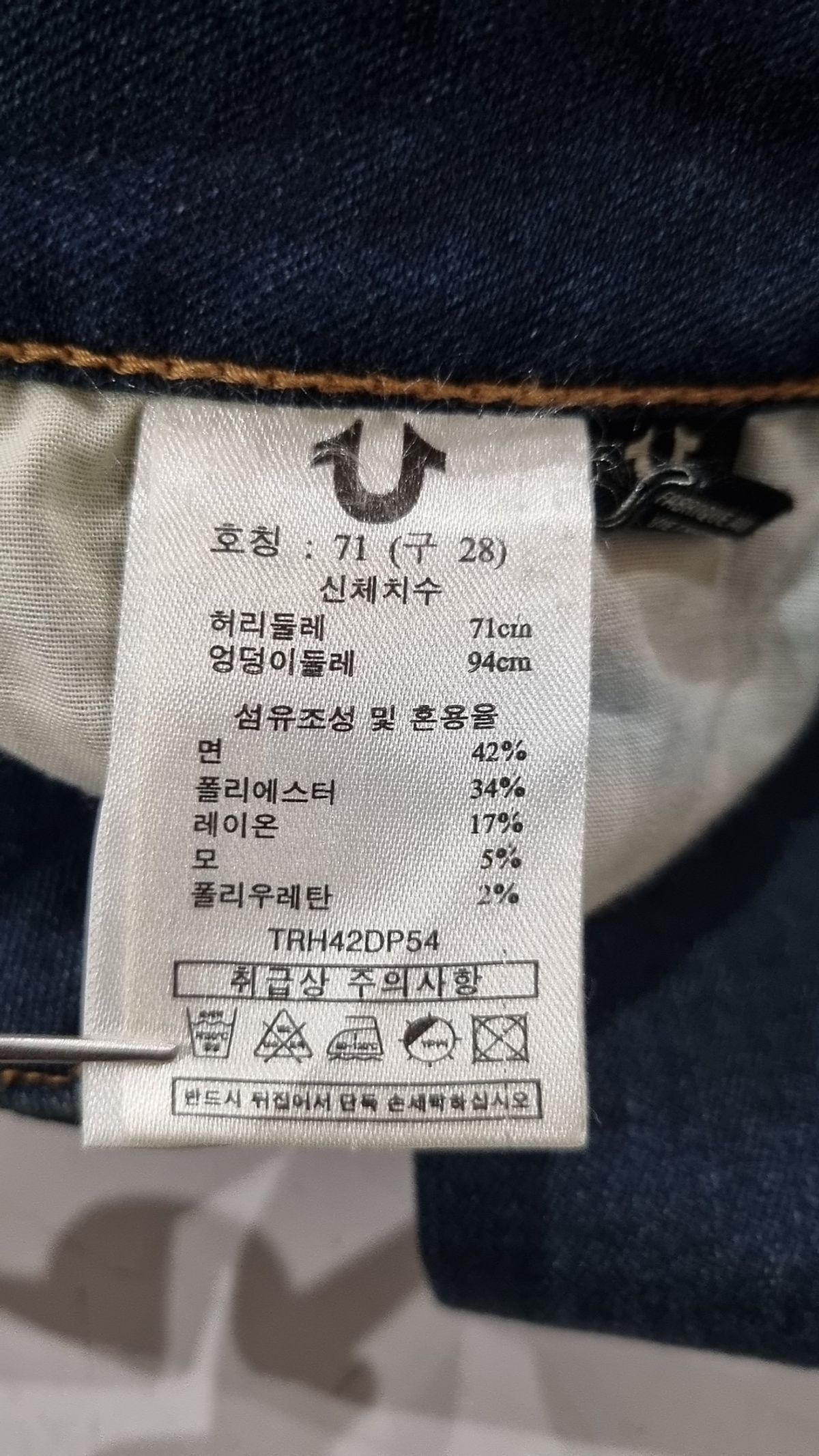 트루릴리젼(TRUERELIGION) 청/데님 팬츠 71