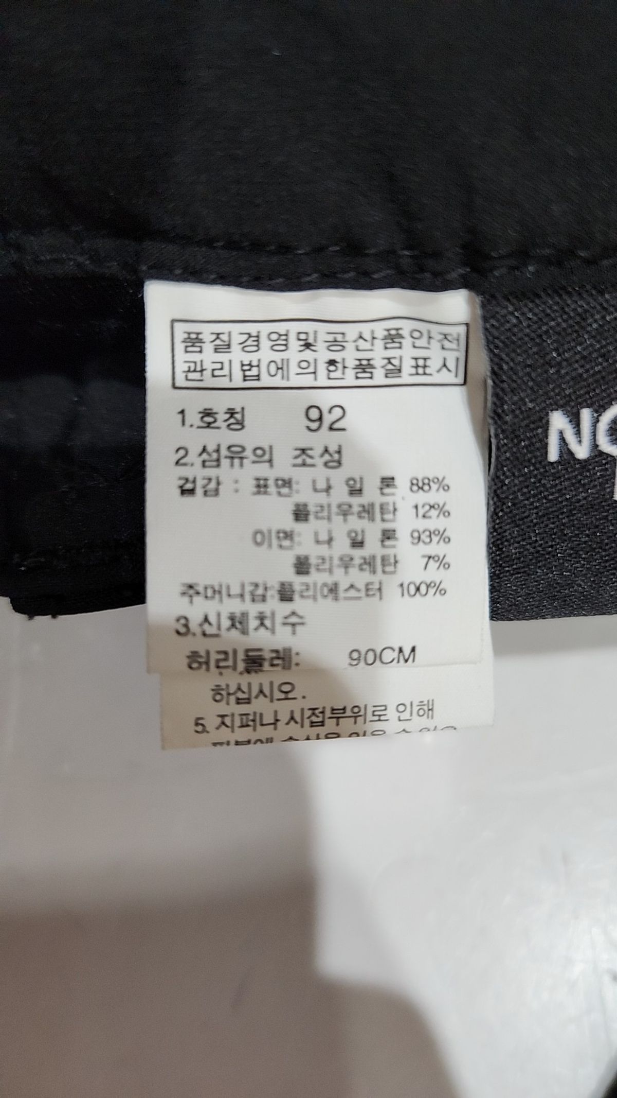 노스페이스(THE NORTH FACE) 기타 바지 92