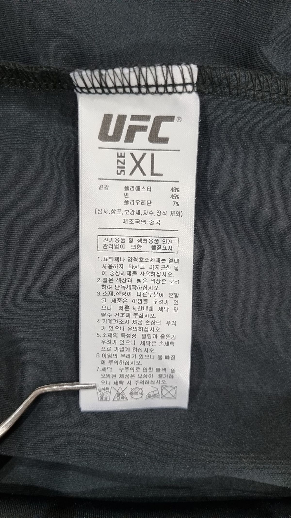 유에프씨 화장품(UFCACTIVESKINCARE) 나시/민소매 티셔츠 XL
