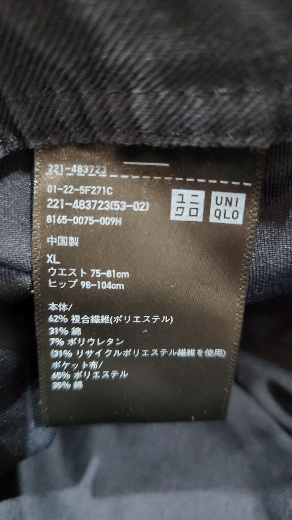 유니클로(UNIQLO) 기타 바지 XL