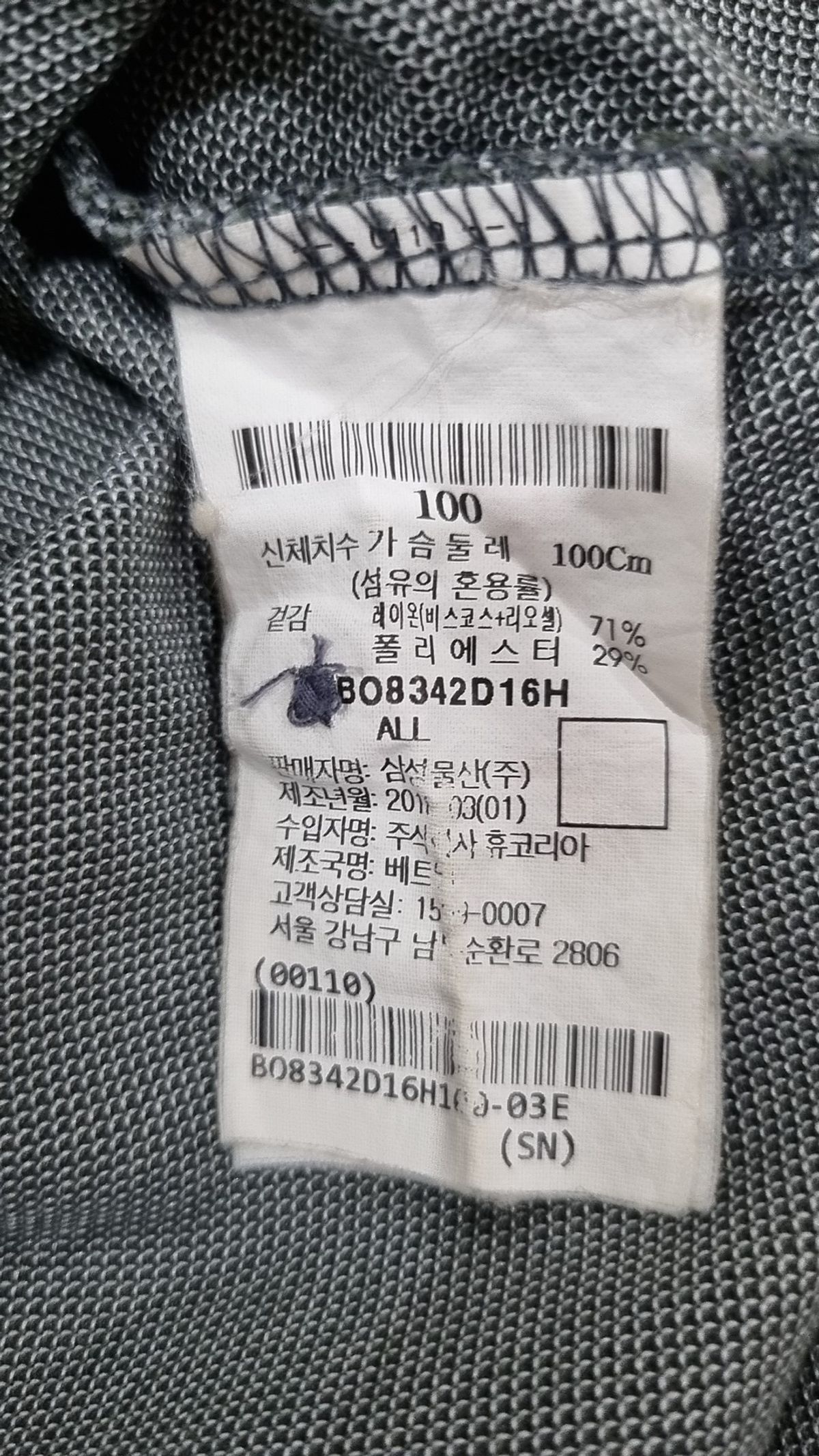 빈폴(BEAN POLE) 피케/카라 티셔츠 100
