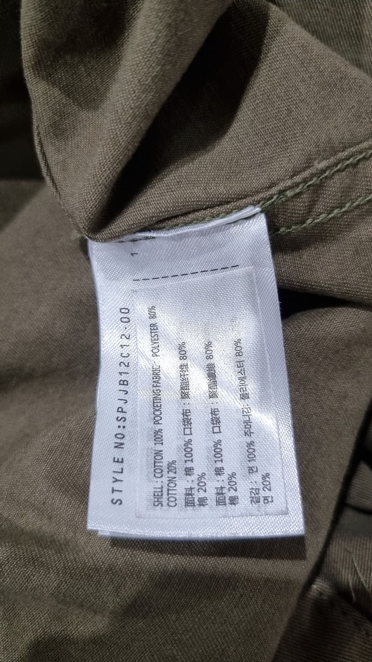 스파오(SPAO) 사파리/헌팅 재킷 L