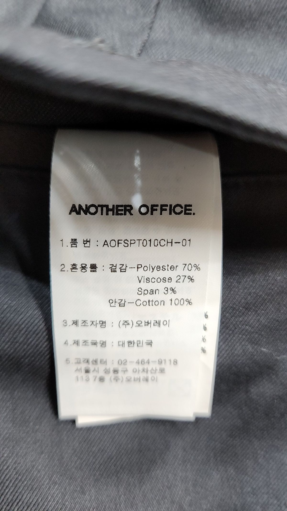 어나더 오피스(ANOTHER OFFICE) 숏팬츠 01