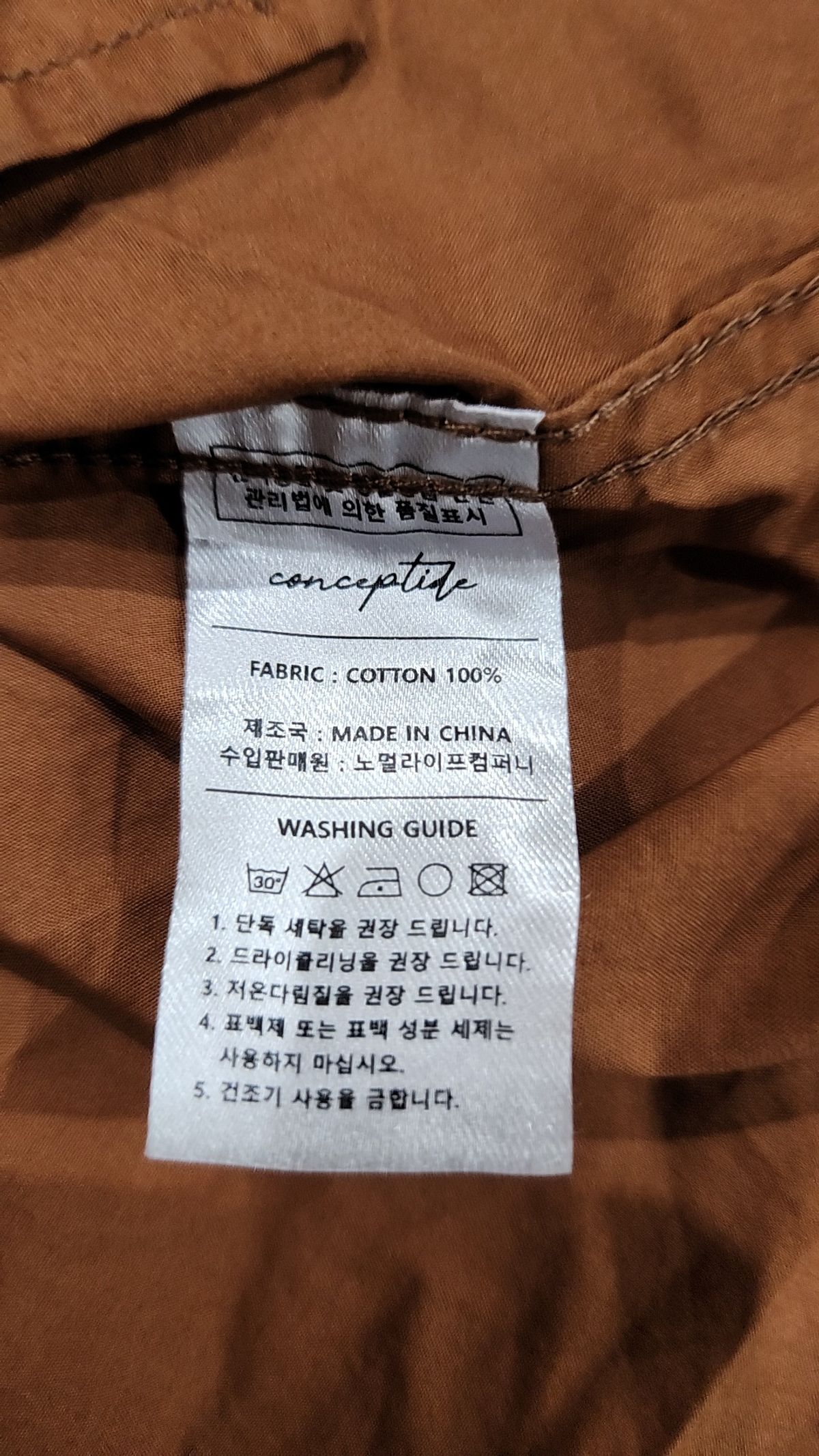 컨셉타이드(CONCEPTIDE) 캐주얼 셔츠 S