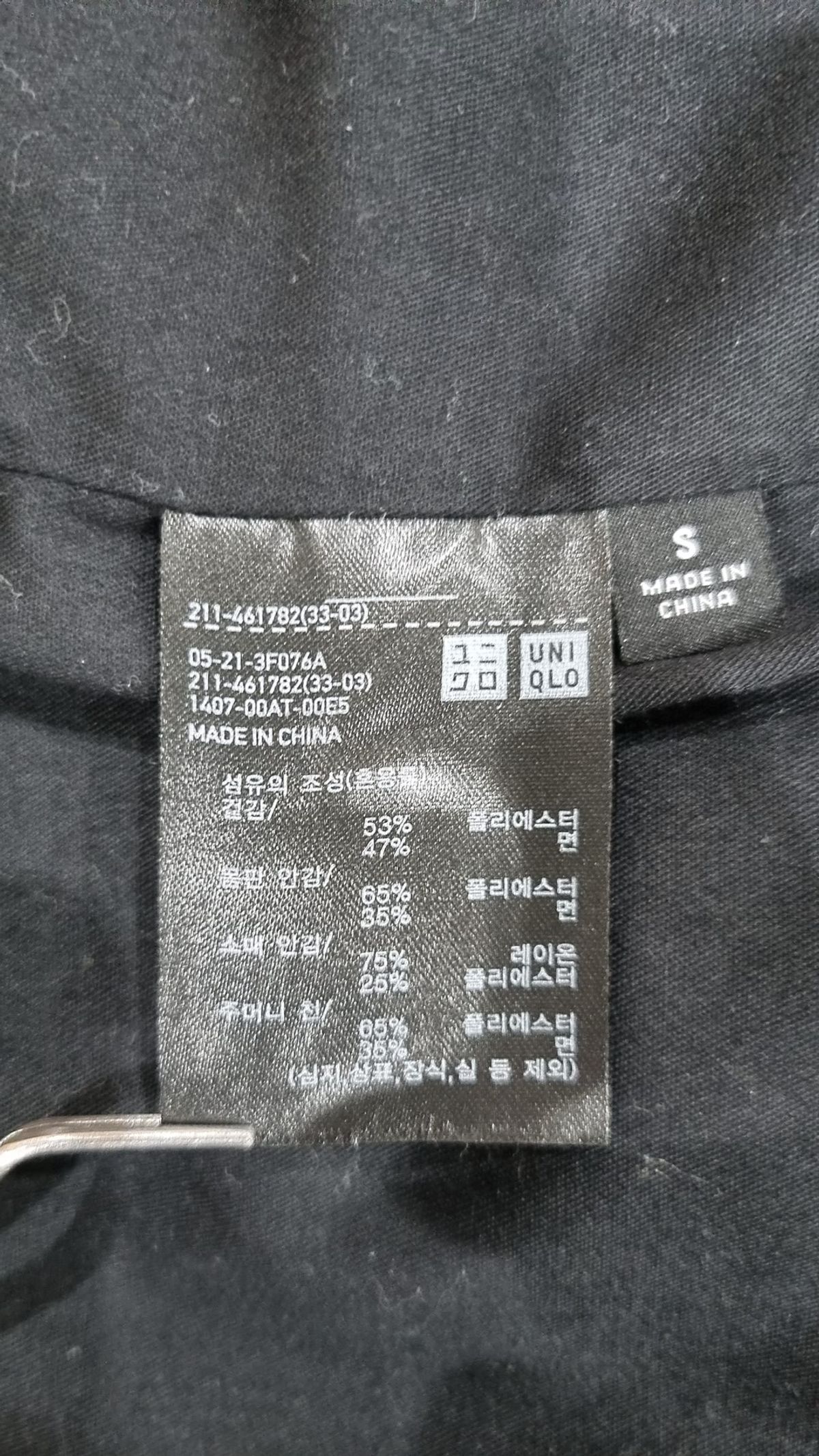 유니클로(UNIQLO) 슈트/블레이저 재킷 S