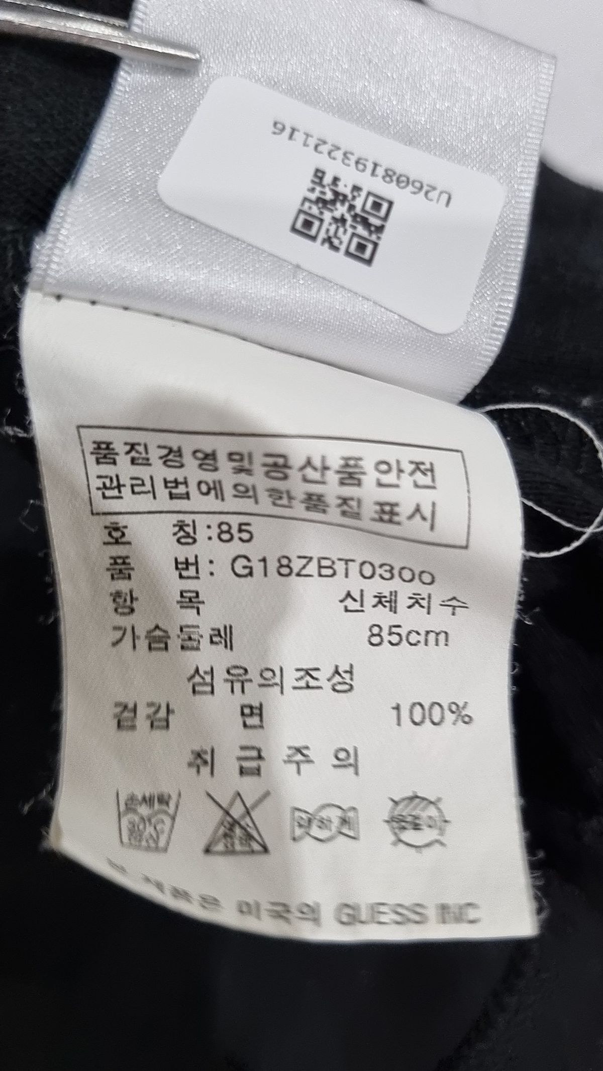 게스 USA(Guess USA) 긴소매 티셔츠 85