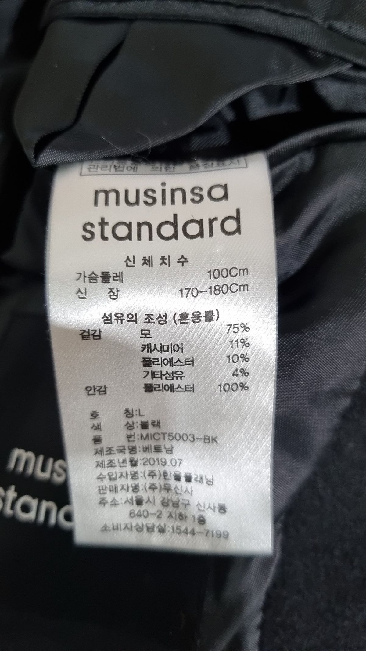 무신사 스탠다드(MUSINSA STANDARD) 캐시미어 블렌드 오버사이즈 싱글 코트 [블랙] L