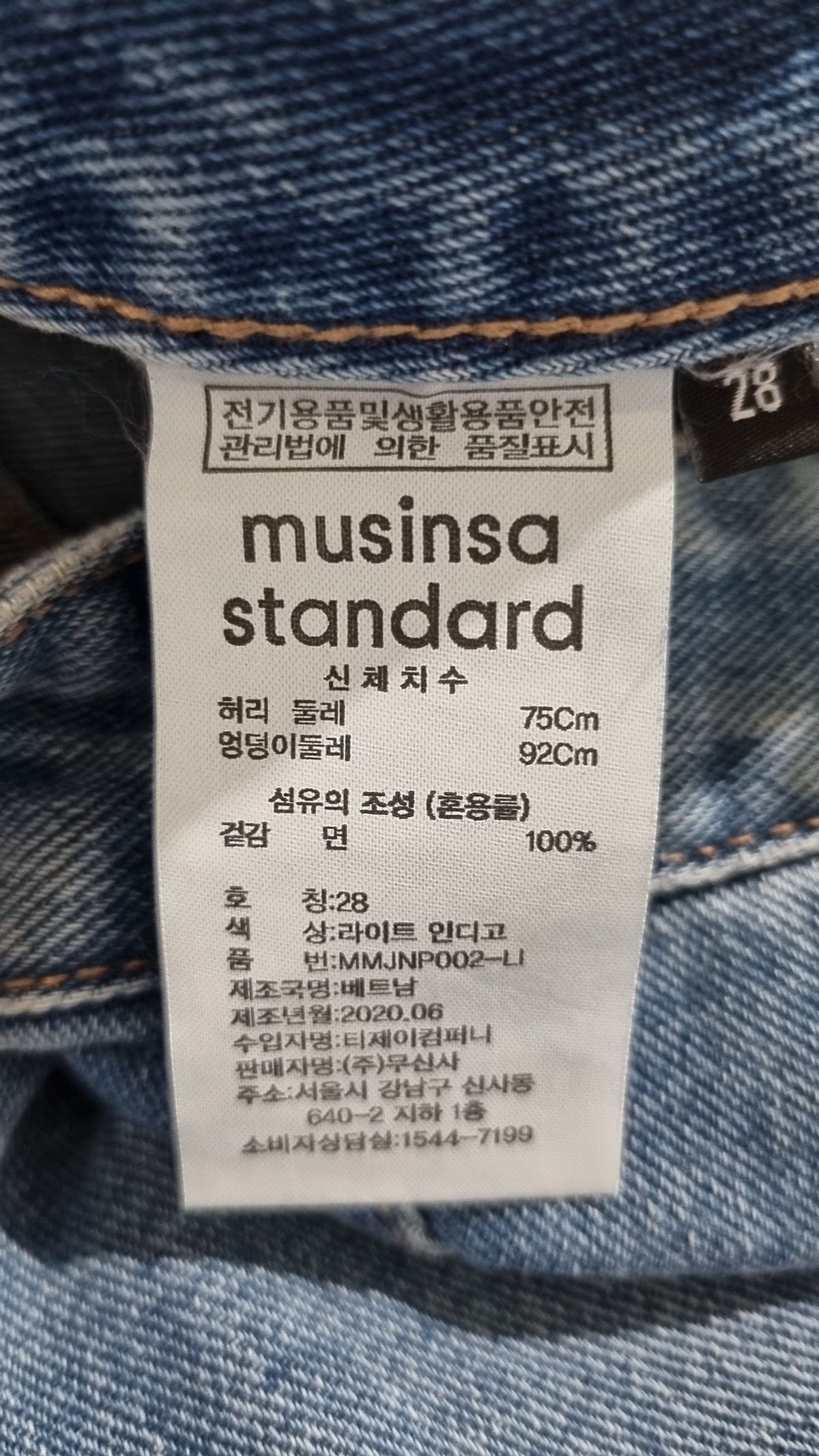 무신사 스탠다드(MUSINSA STANDARD) 청/데님 팬츠 28