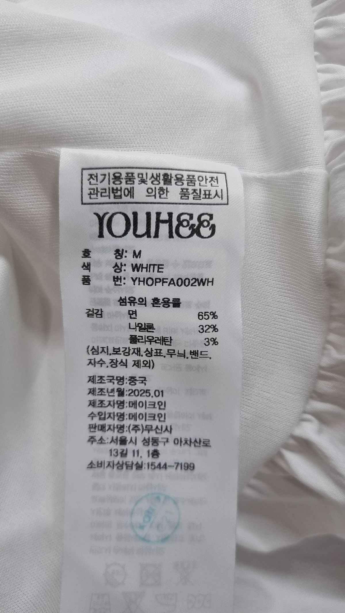 유희(YOUHEE) SQUARE NECK SLEVELESS DRESS WHITE M