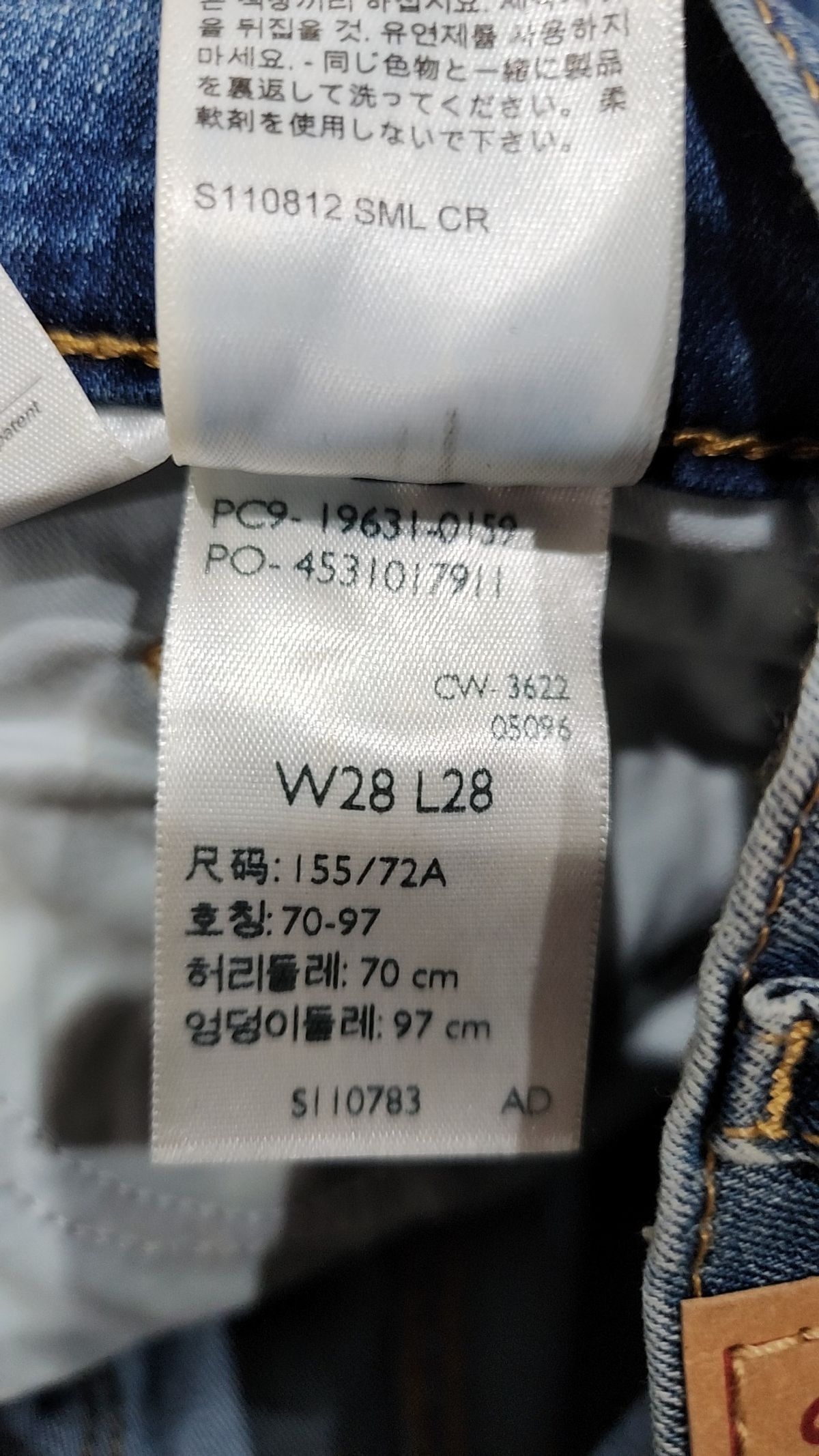 리바이스(LEVI'S) 청/데님 팬츠 28