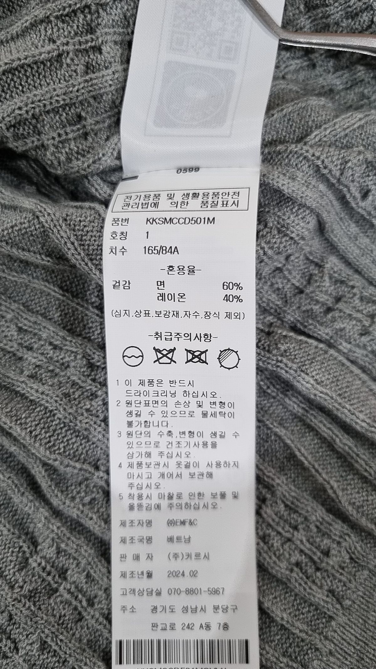 키르시(KIRSH) 카디건 1