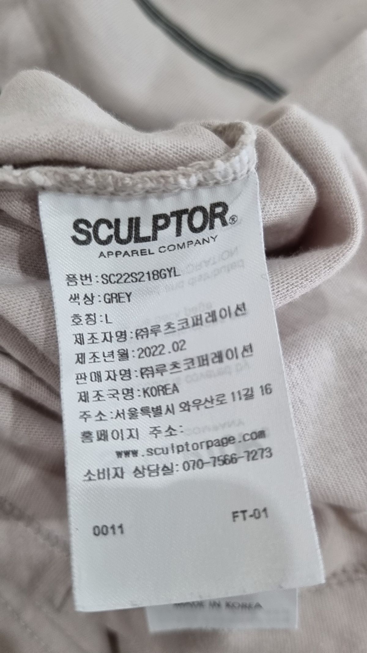 스컬프터(SCULPTOR) 반소매 티셔츠 L