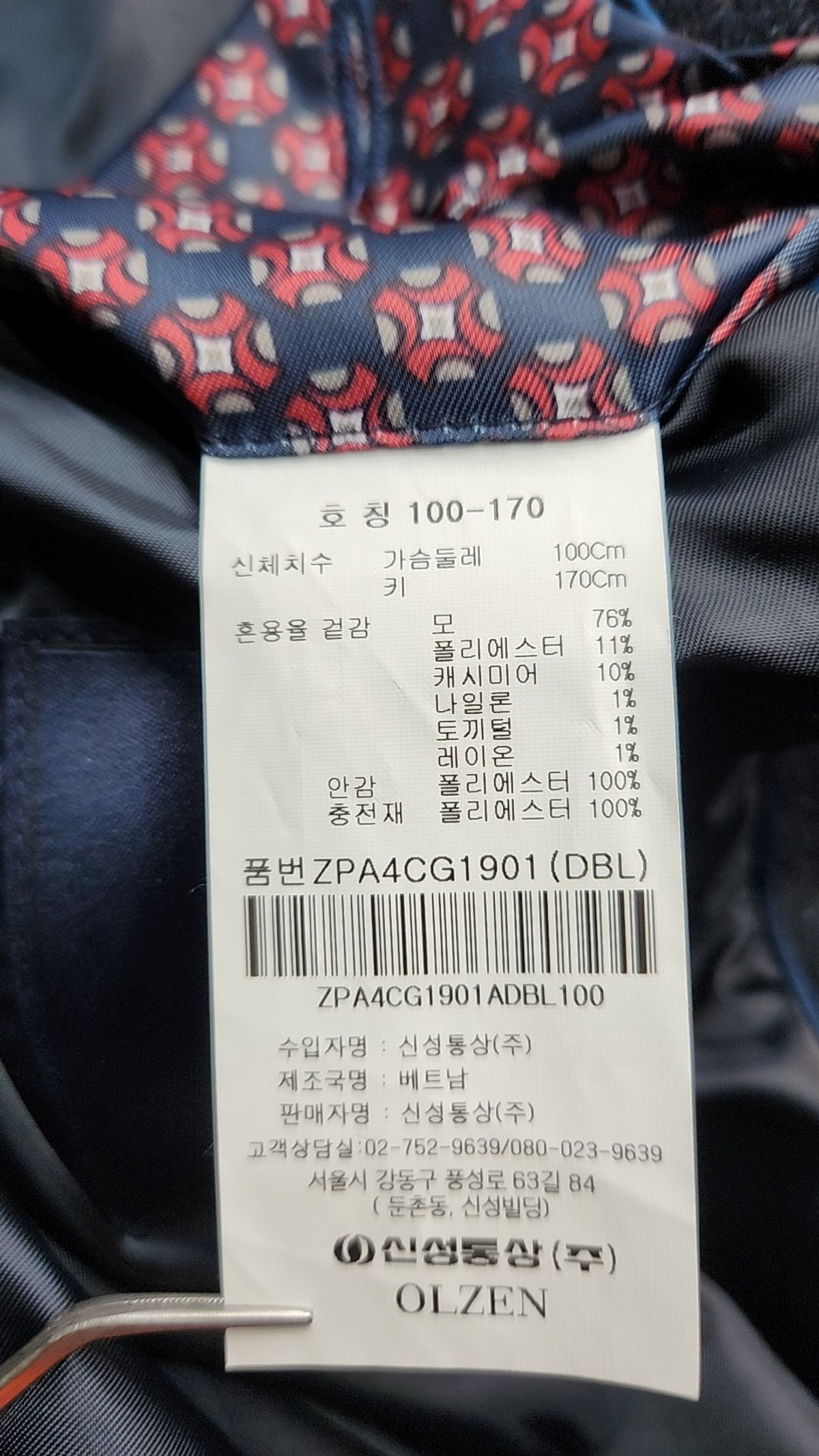 올젠(OLZEN) 체스터 방모코트_ZPA4CG1901DBL 100