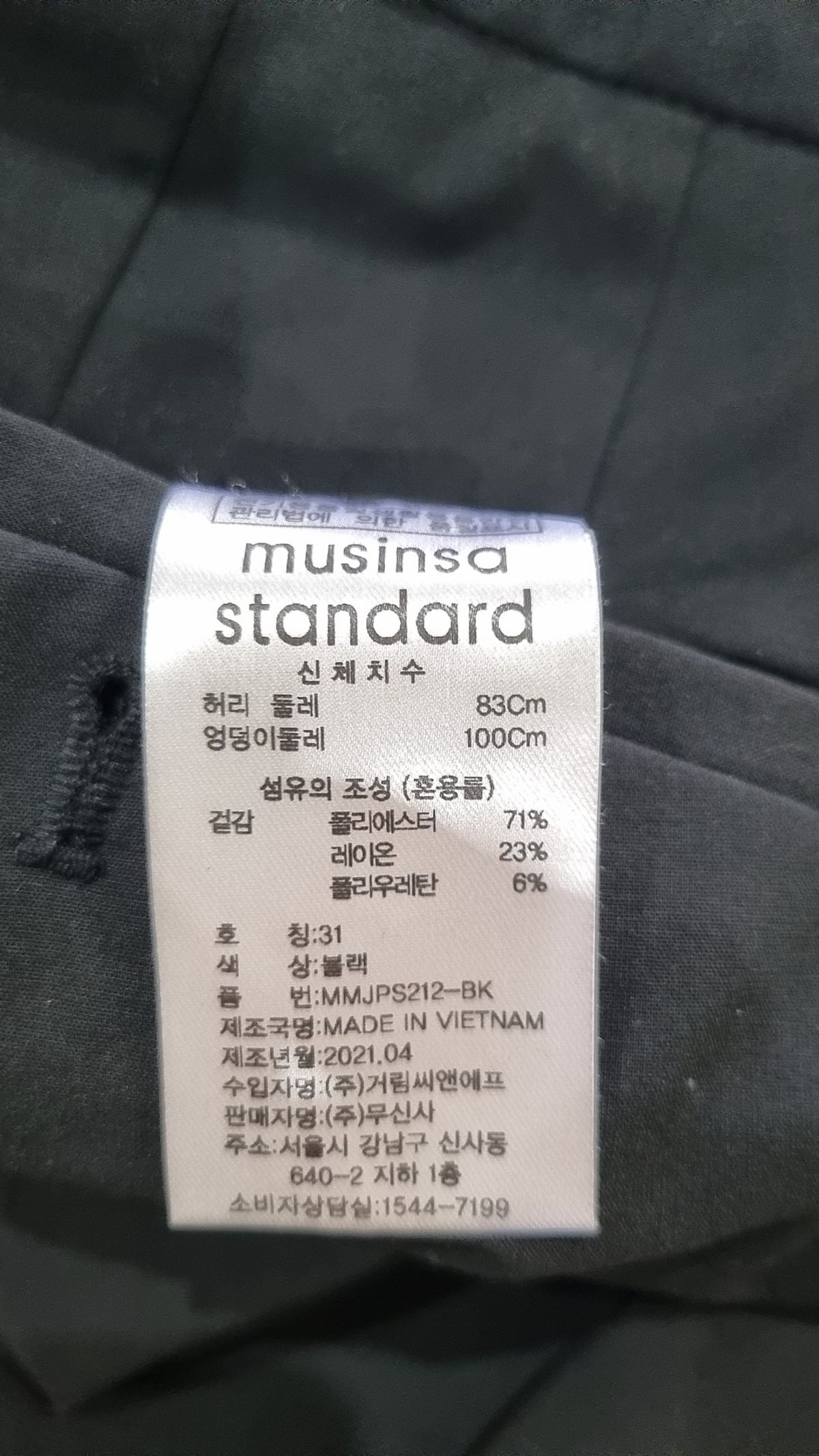 무신사 스탠다드(MUSINSA STANDARD) 슈트 팬츠/슬랙스 31