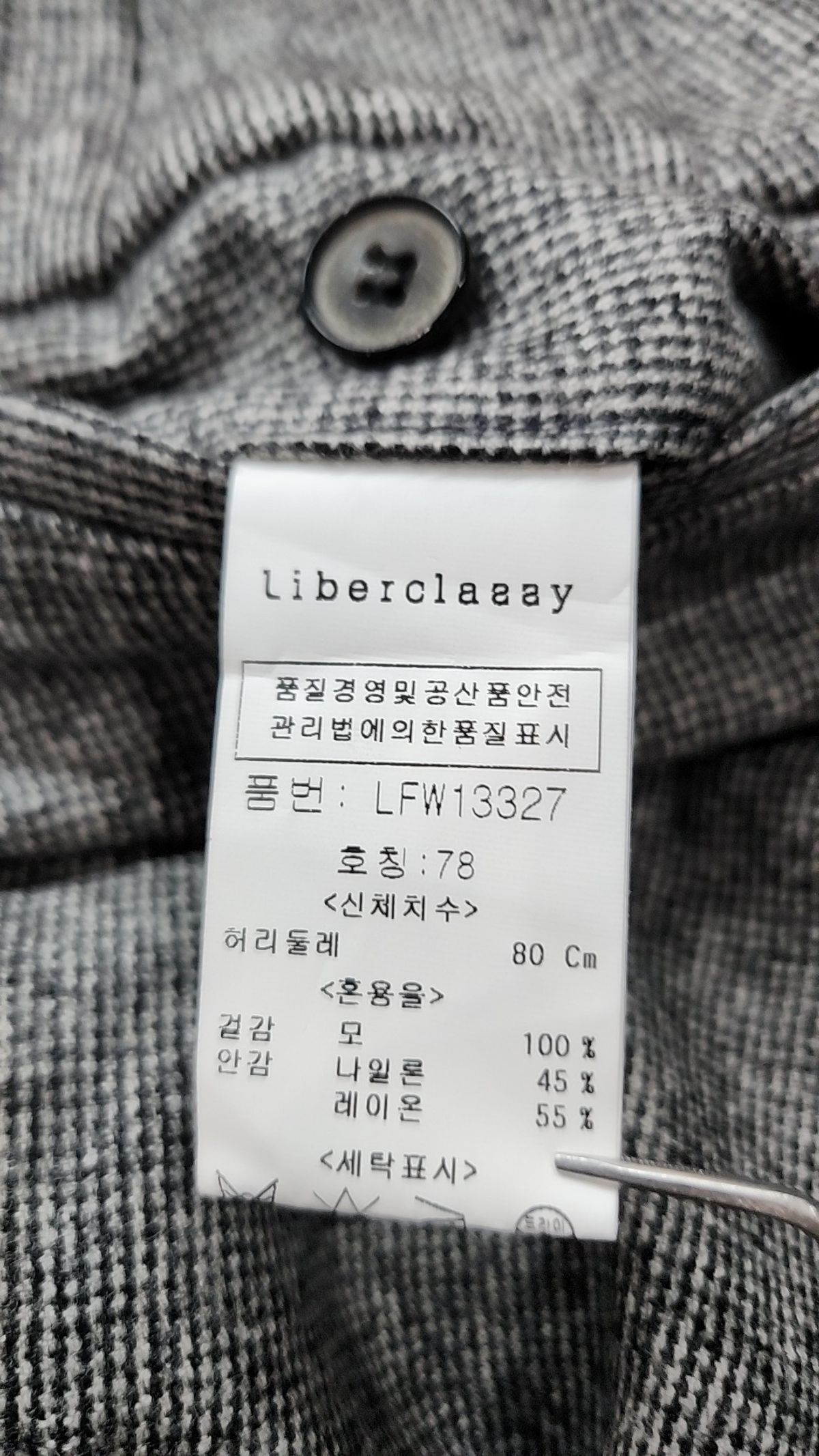 리버클래시(LIBERCLASSY) 슈트 팬츠/슬랙스 78