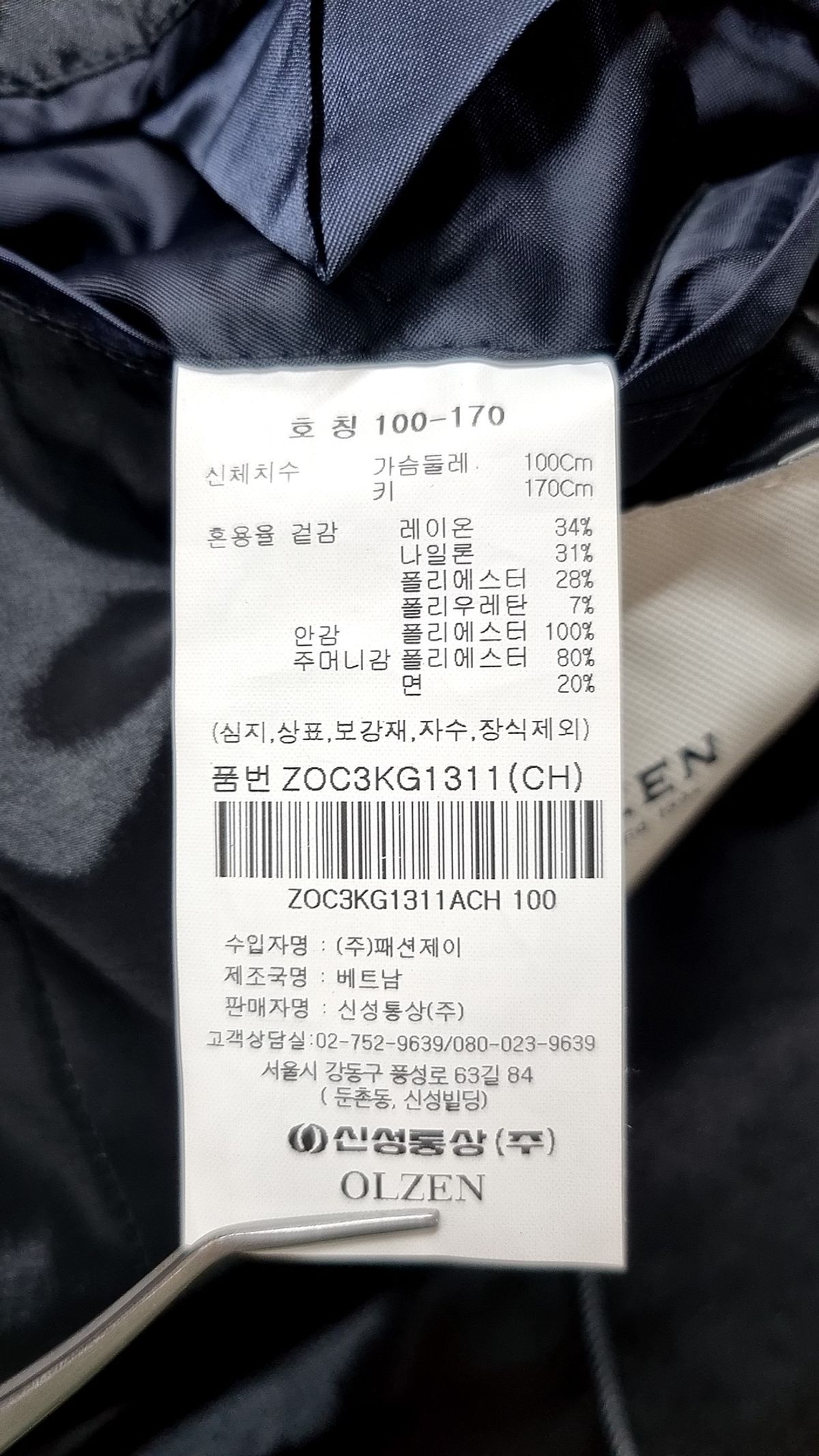 올젠(OLZEN) 슈트/블레이저 재킷 100