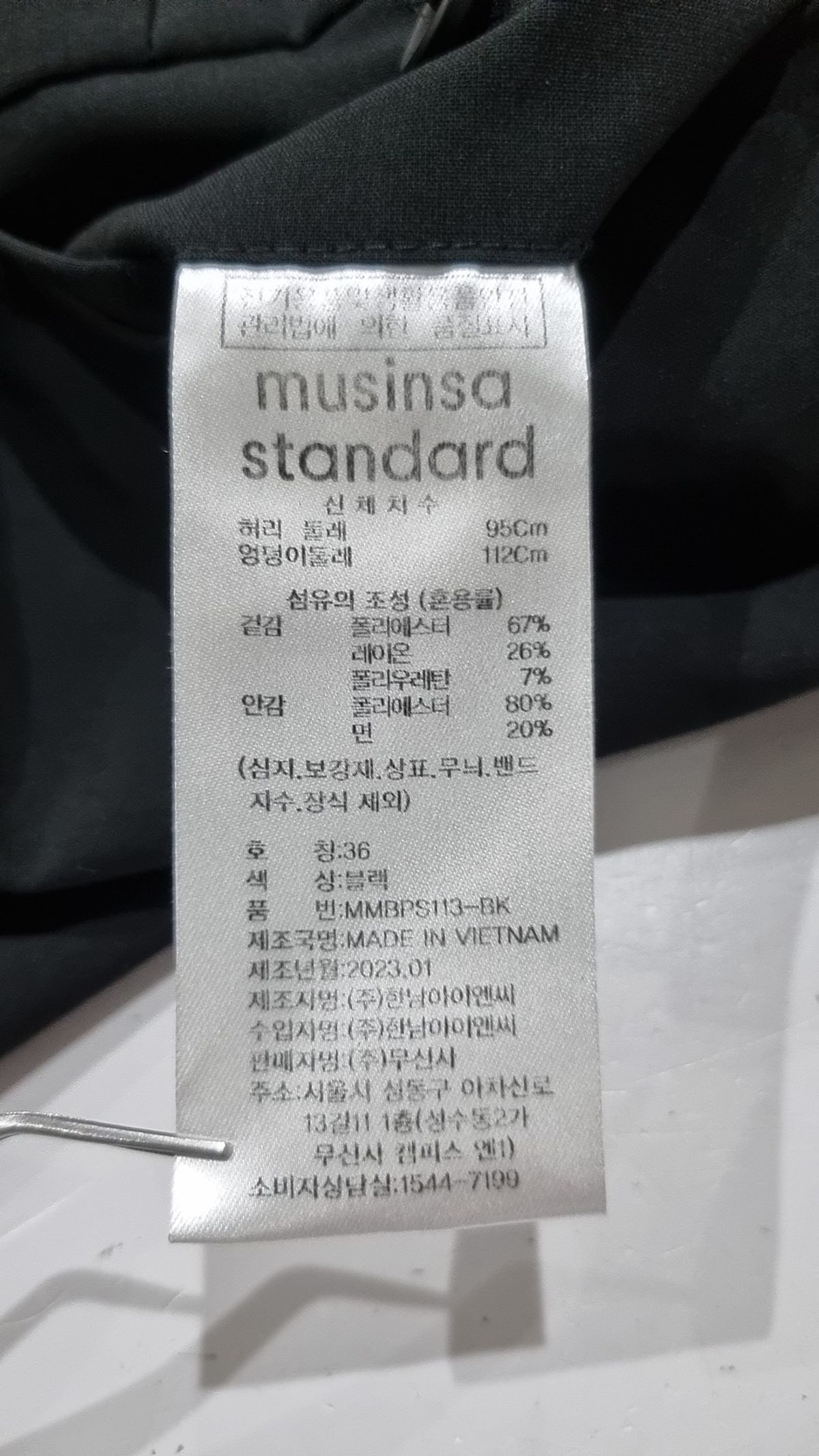 무신사 스탠다드(MUSINSA STANDARD) 슈트 팬츠/슬랙스 36