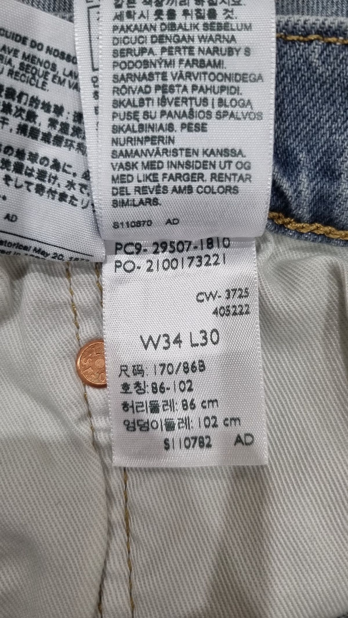 리바이스(LEVI'S) 청/데님 팬츠 34