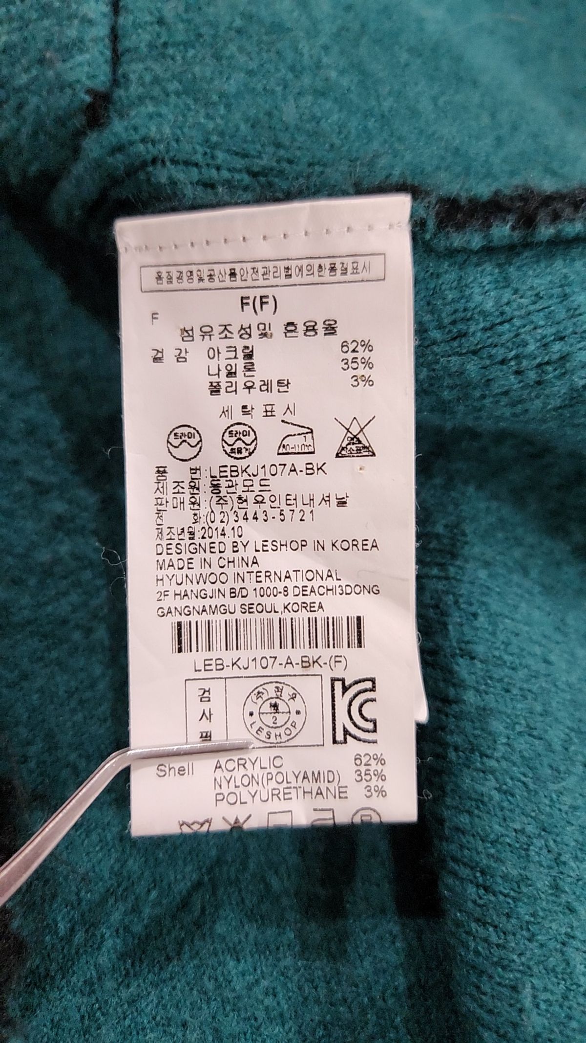 르샵(LESHOP) 카디건 FREE