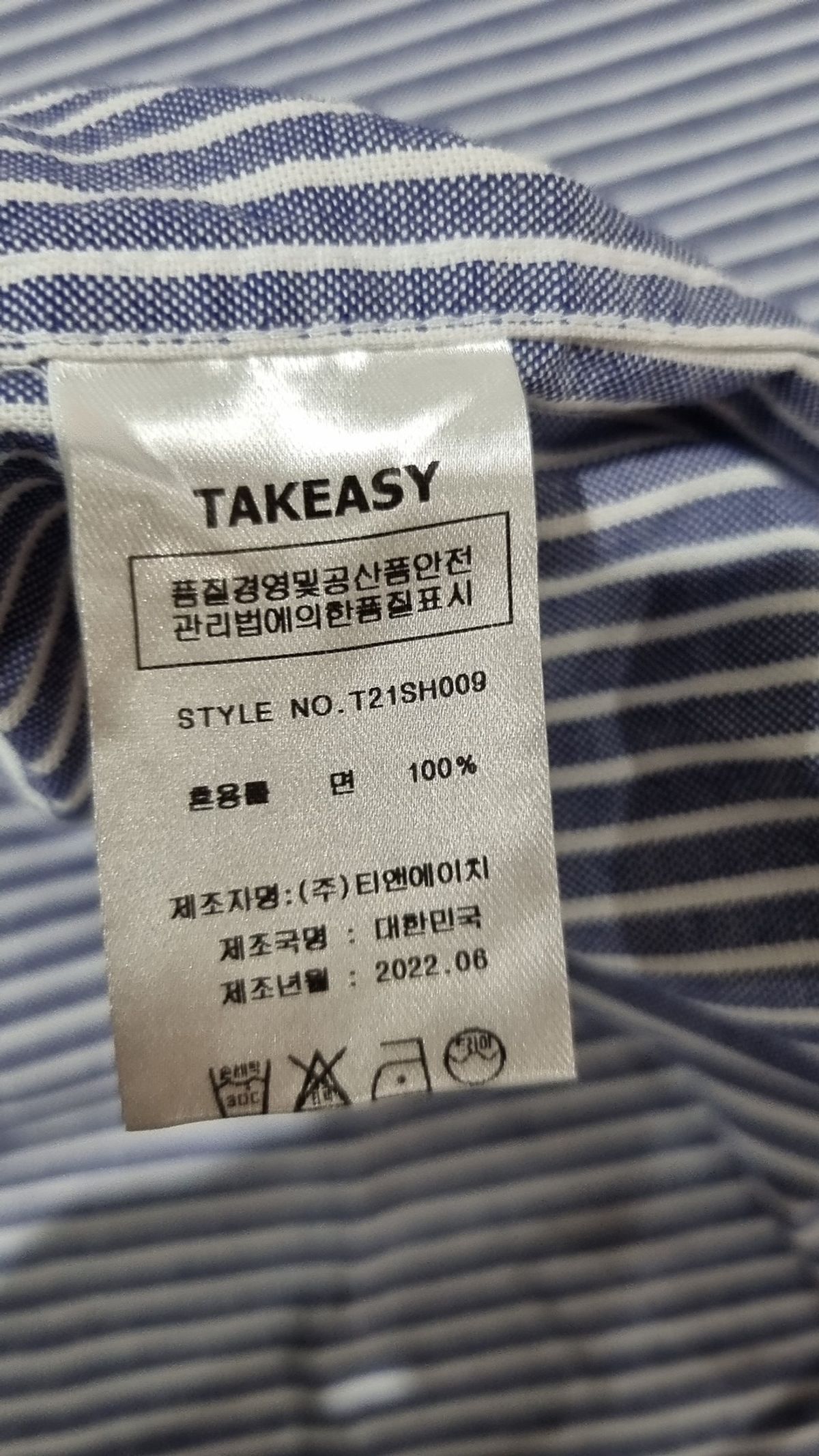 테이크이지(TAKEASY) 스트라이프 옥스포드 오버셔츠(오션블루) L
