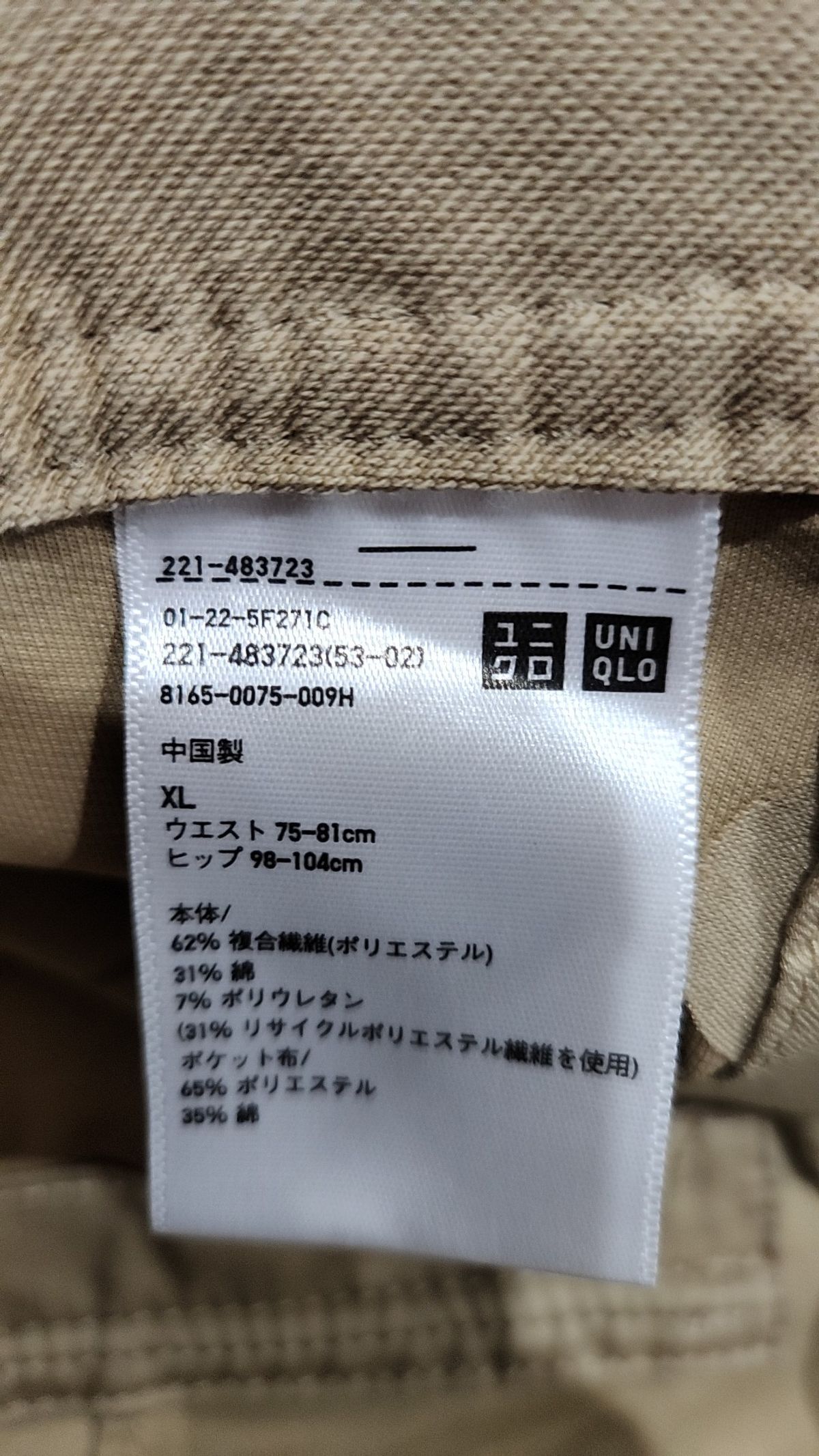 유니클로(UNIQLO) 코튼 팬츠 XL