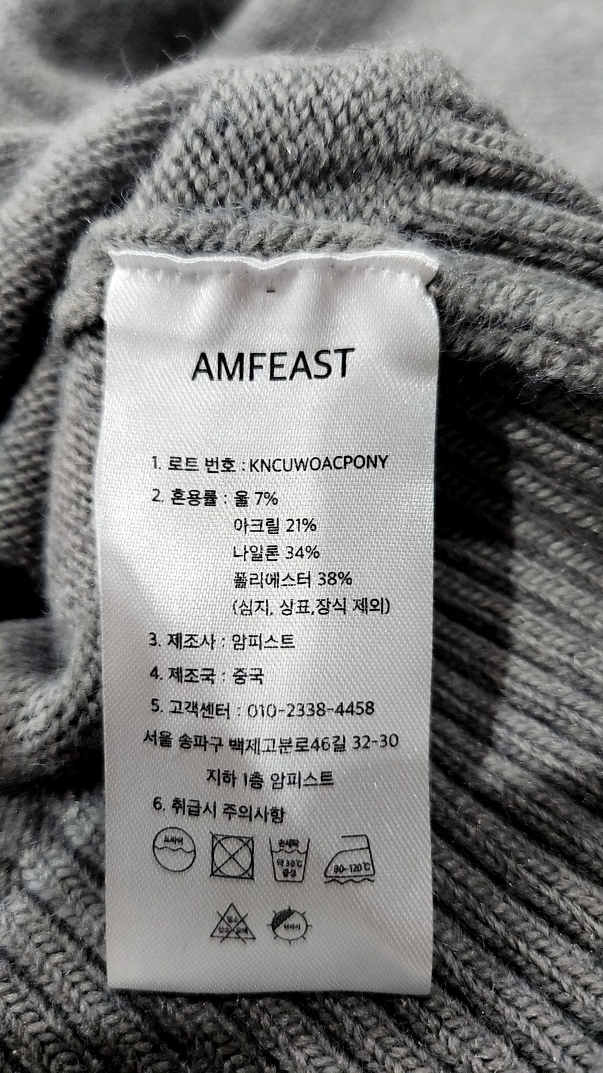 암피스트(AMFEAST) 니트/스웨터 M