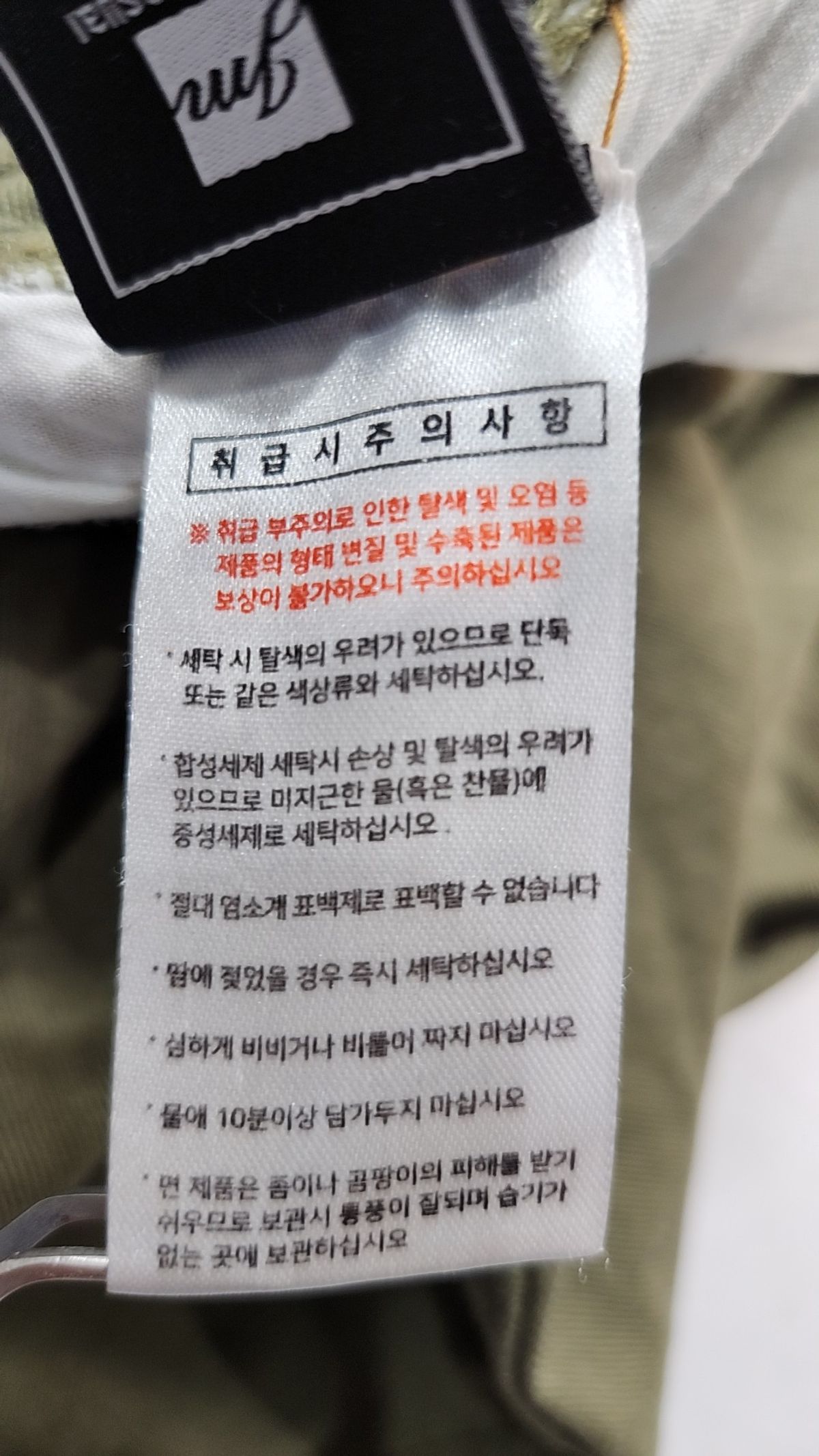제멋(JEMUT) 코튼 팬츠 M
