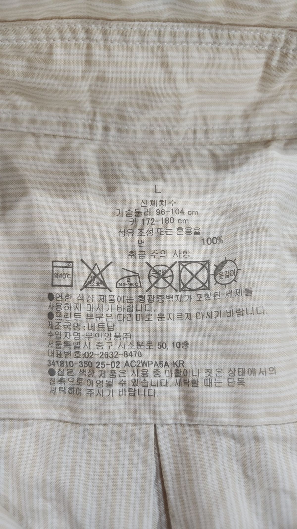 무인양품(MUJI) 캐주얼 셔츠 L