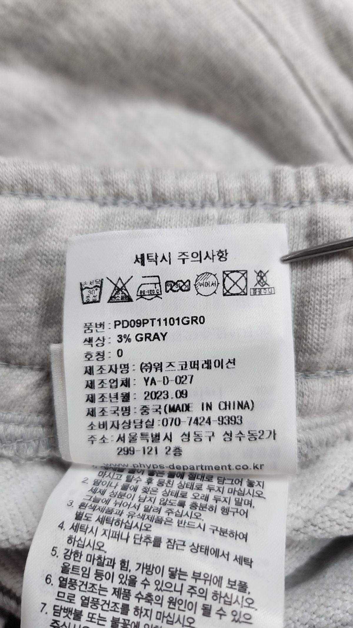 피지컬 디파트먼트(PHYSICAL DEPARTMENT) 조거 팬츠 S