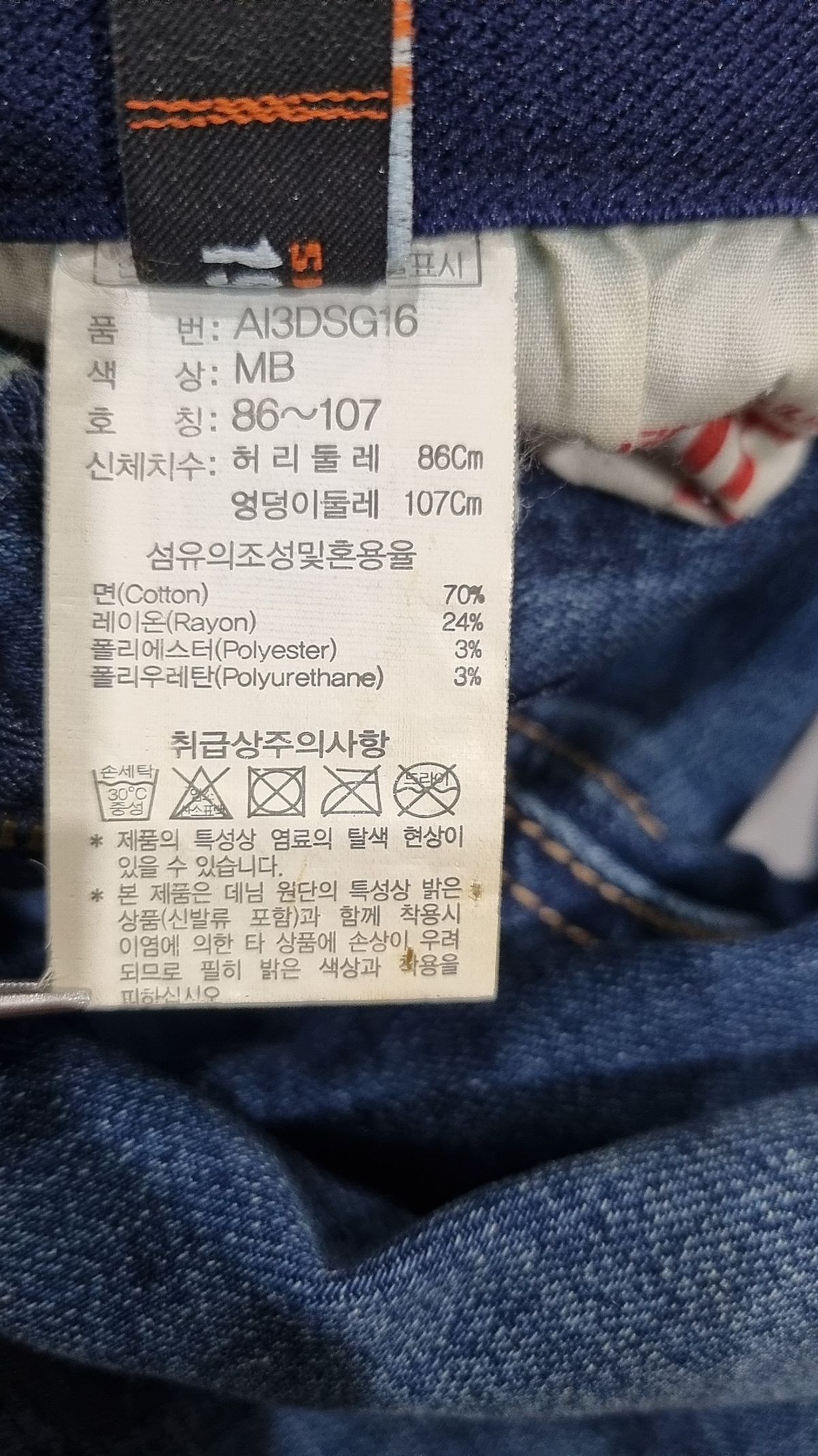 잠뱅이(JAMBANGEE) 청/데님 팬츠 86-107