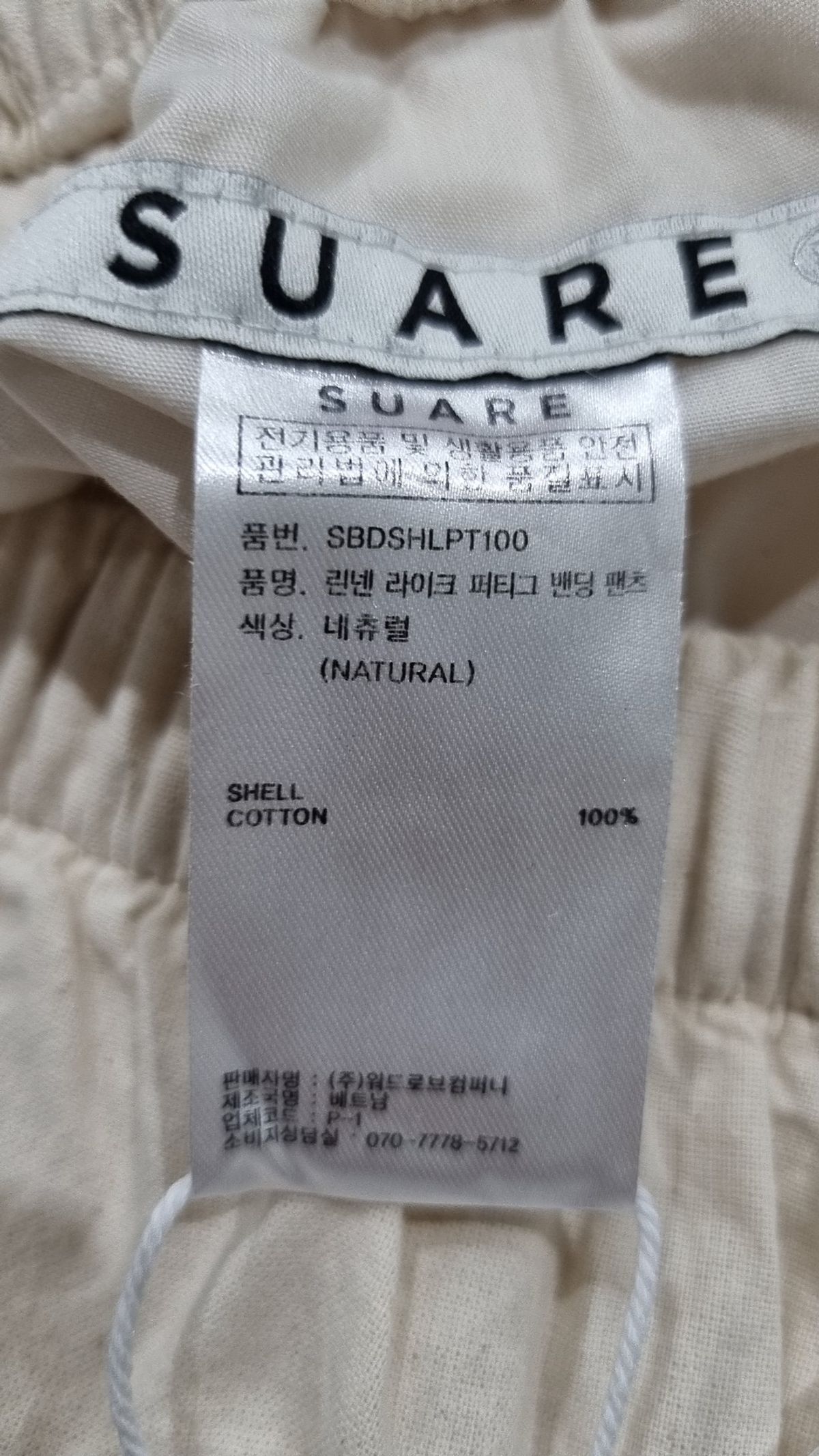 수아레(SUARE) 코튼 팬츠 M