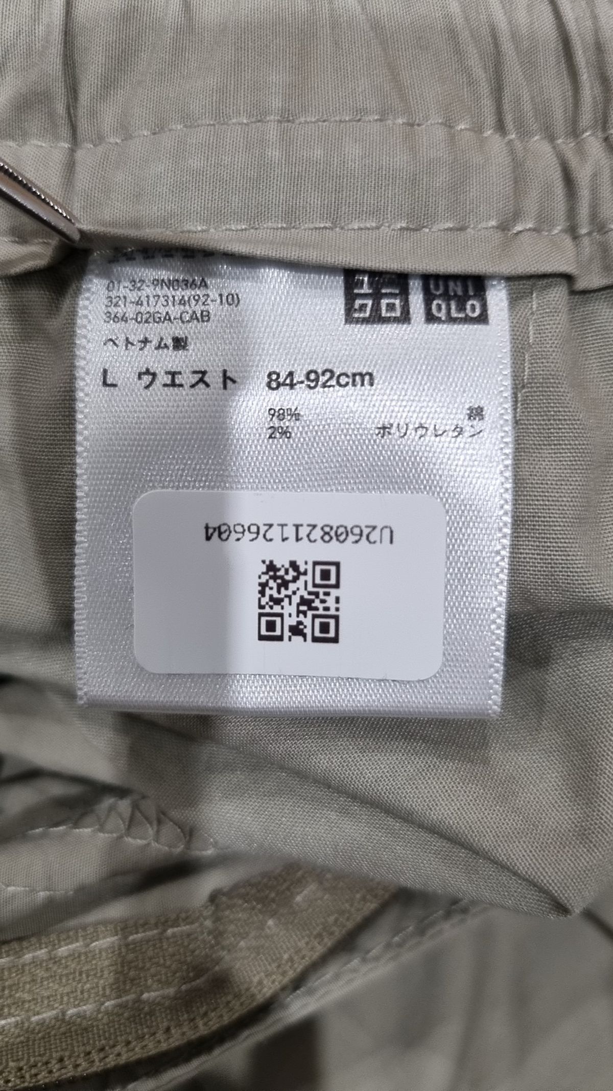 유니클로(UNIQLO) 코튼 팬츠 84_92