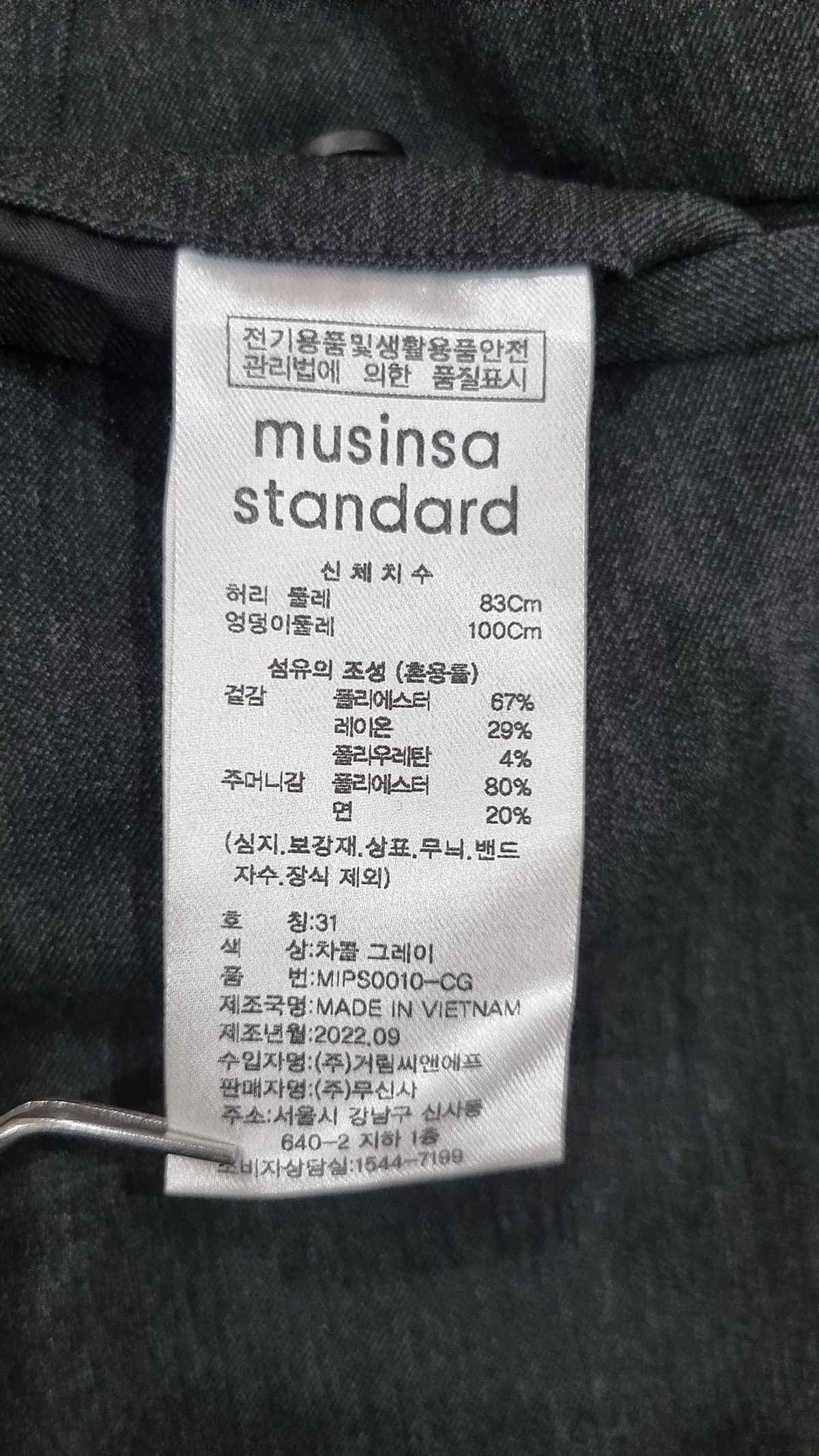 무신사 스탠다드(MUSINSA STANDARD) 슈트 팬츠/슬랙스 31