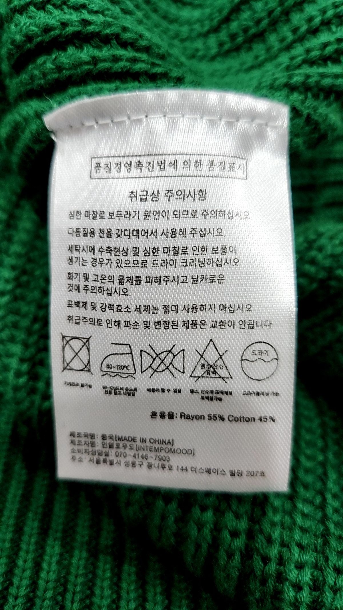 인템포무드(INTEMPOMOOD) 후드 집업 L