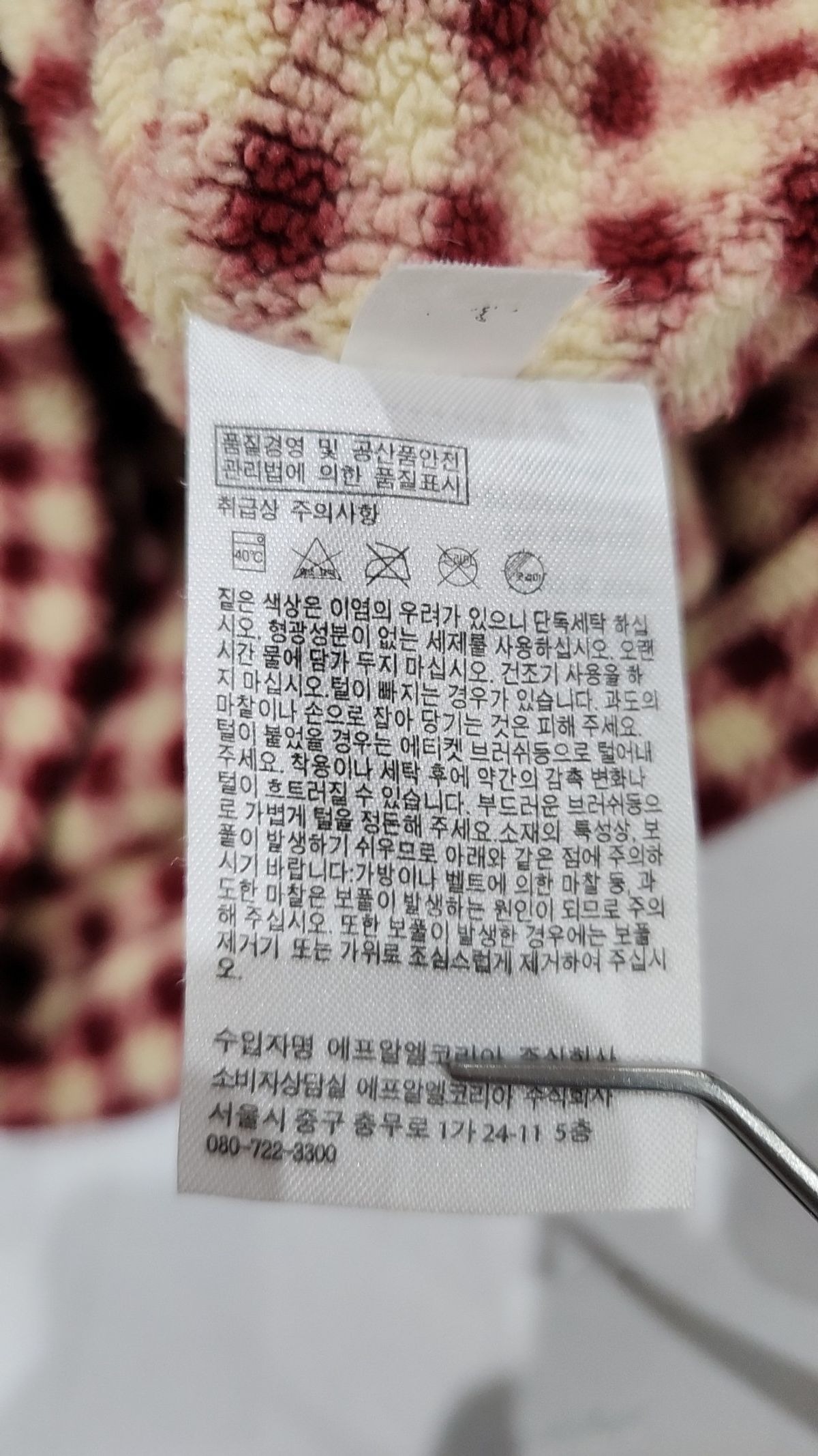 유니클로(UNIQLO) 플리스 M
