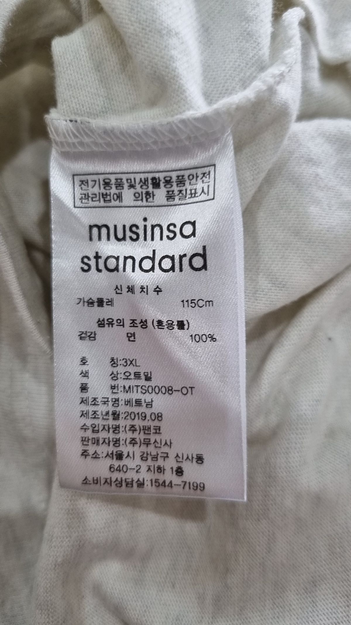 무신사 스탠다드(MUSINSA STANDARD) 크루 넥 긴팔 티셔츠 [오트밀] XXXL