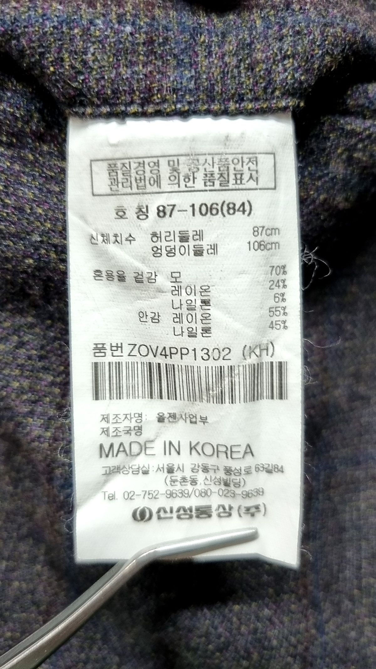 올젠(OLZEN) 슈트 팬츠/슬랙스 84