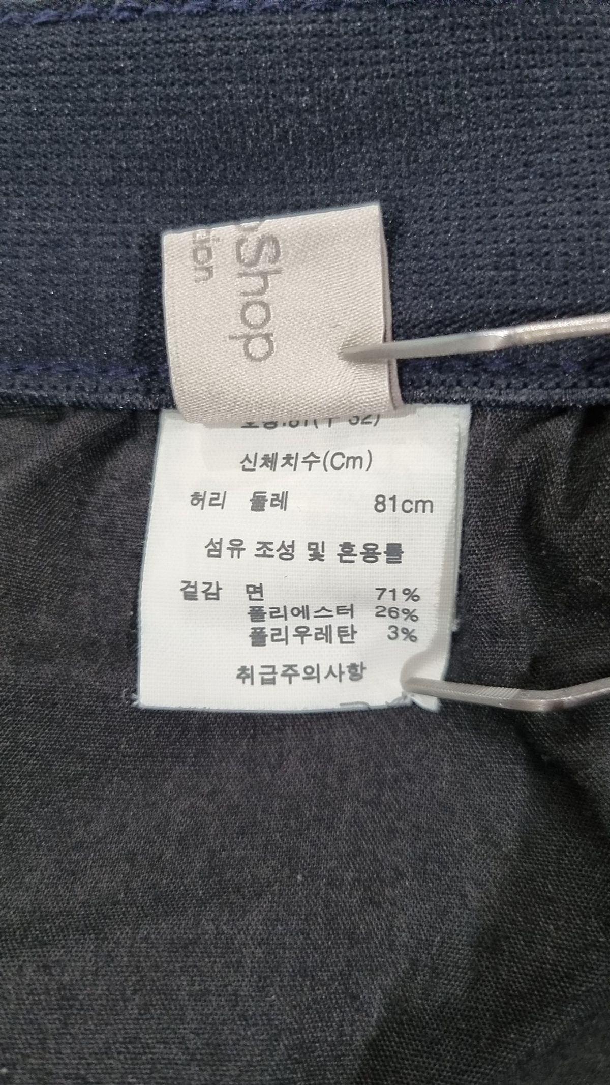 셀렙샵(CELEBSHOP) 청/데님 팬츠 32