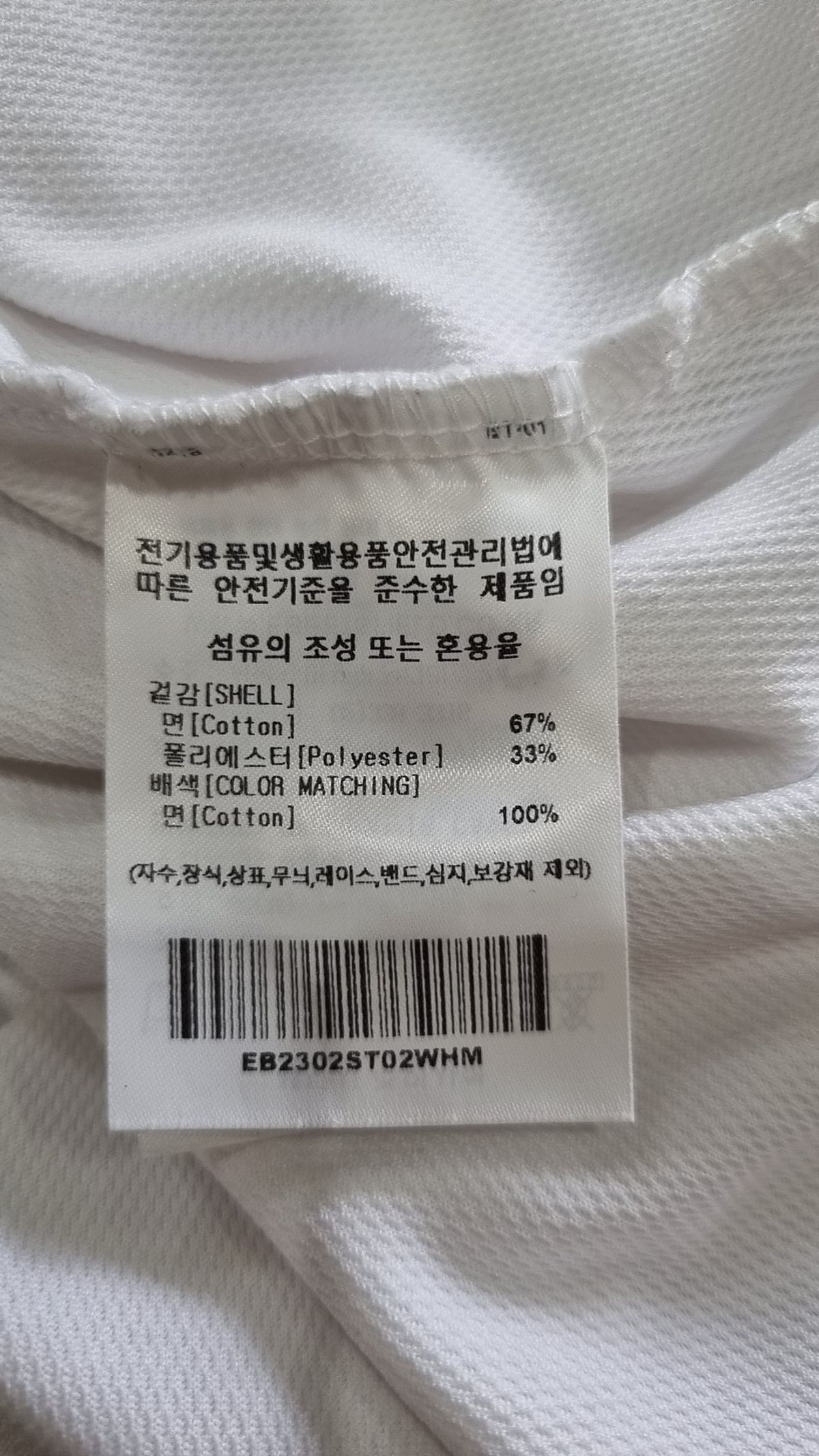 이벳필드(EBBETSFIELD) 반소매 티셔츠 M