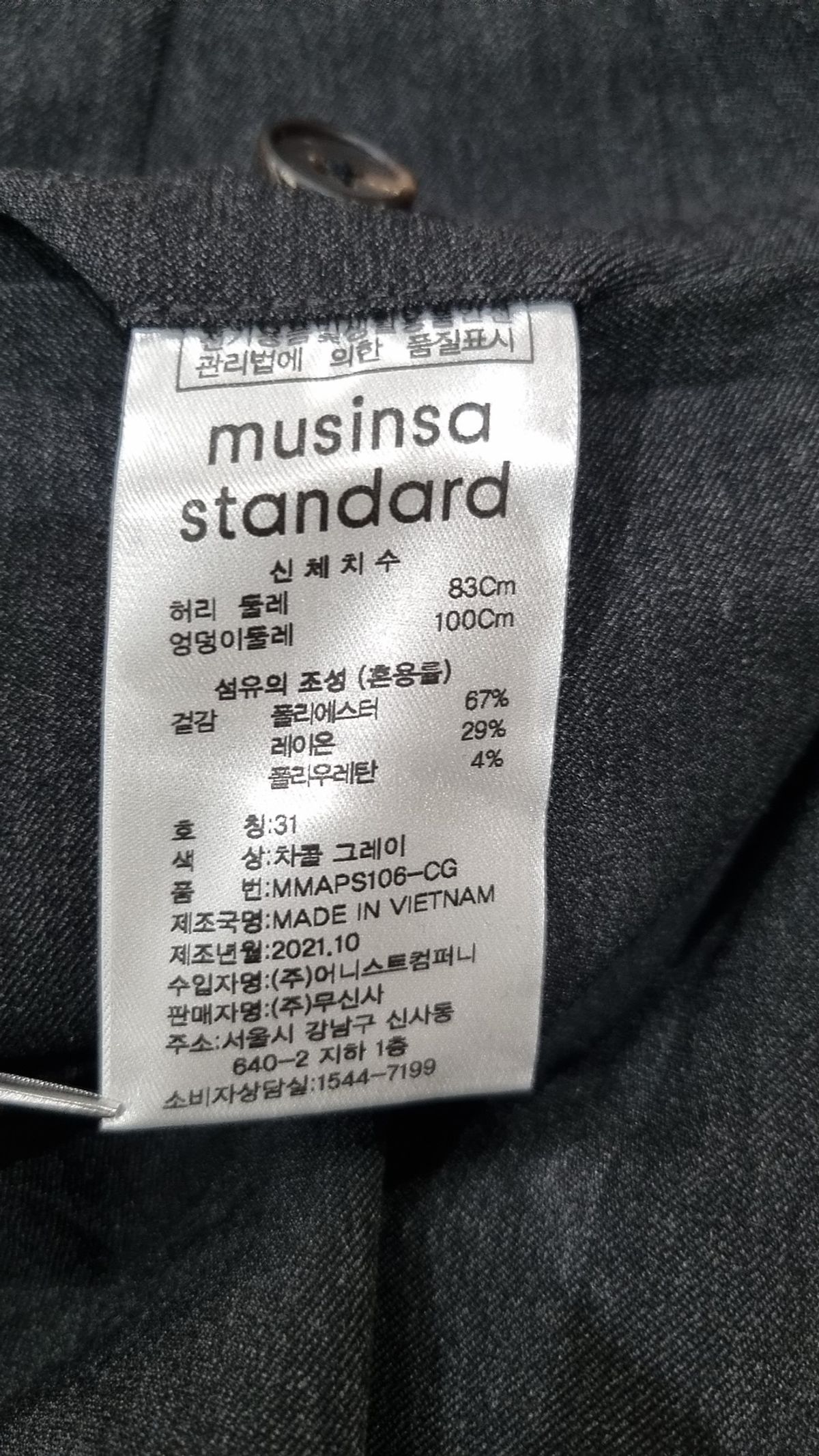 무신사 스탠다드(MUSINSA STANDARD) 슈트 팬츠/슬랙스 31