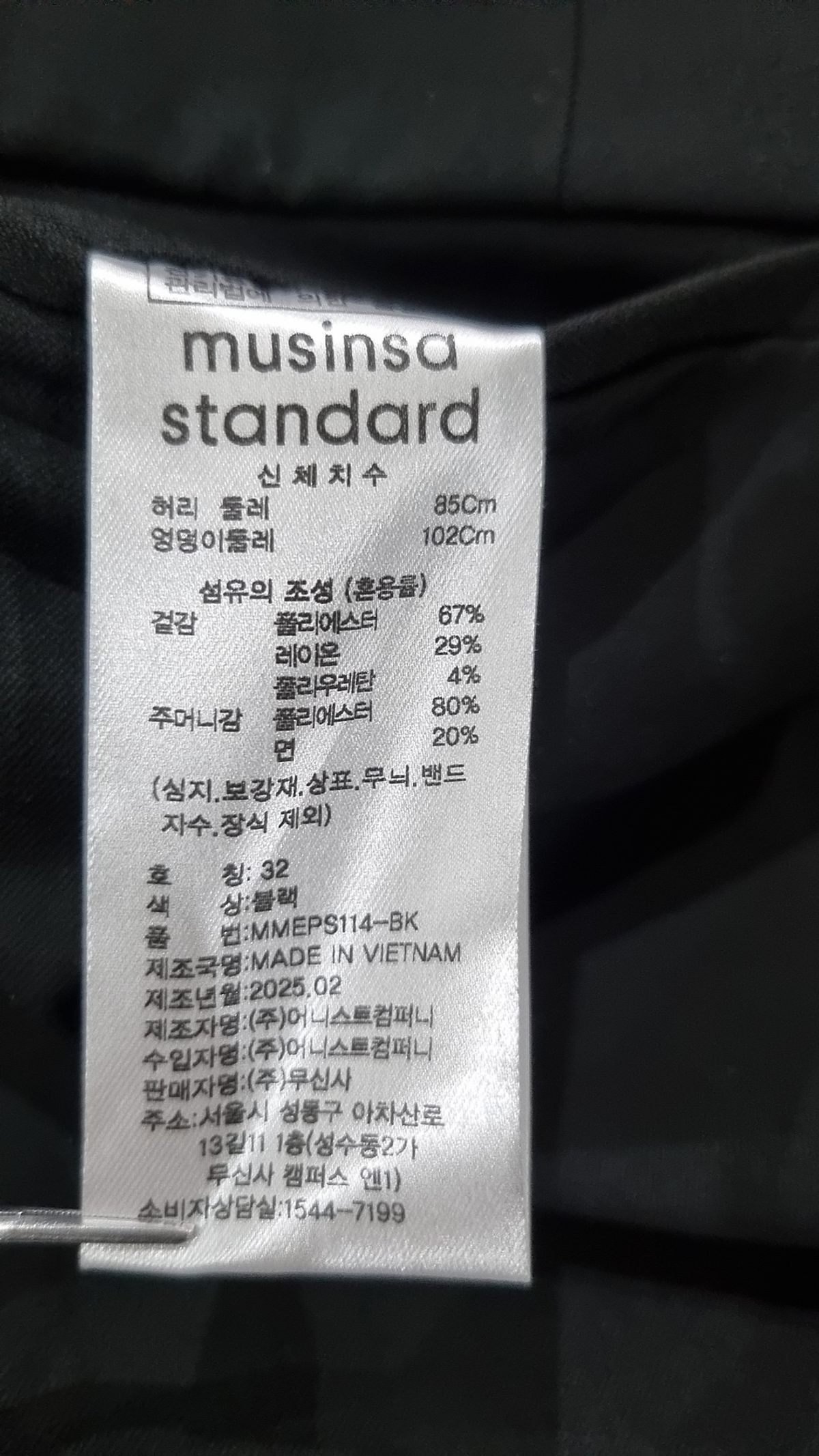 무신사 스탠다드(MUSINSA STANDARD) 슈트 팬츠/슬랙스 32