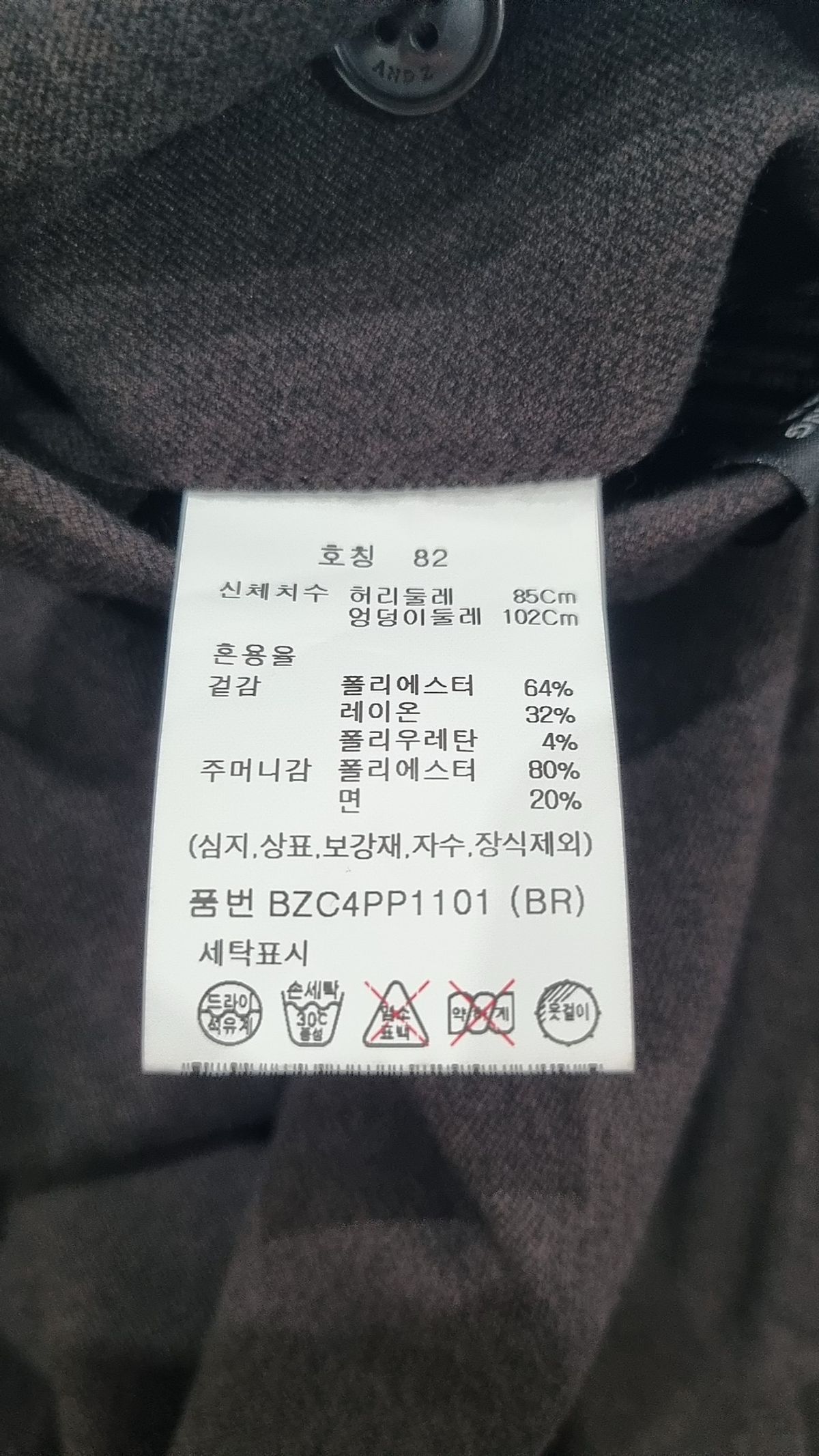 앤드지(AND Z) 일상 슬림핏 슬랙스_BZC4PP1101BR 82